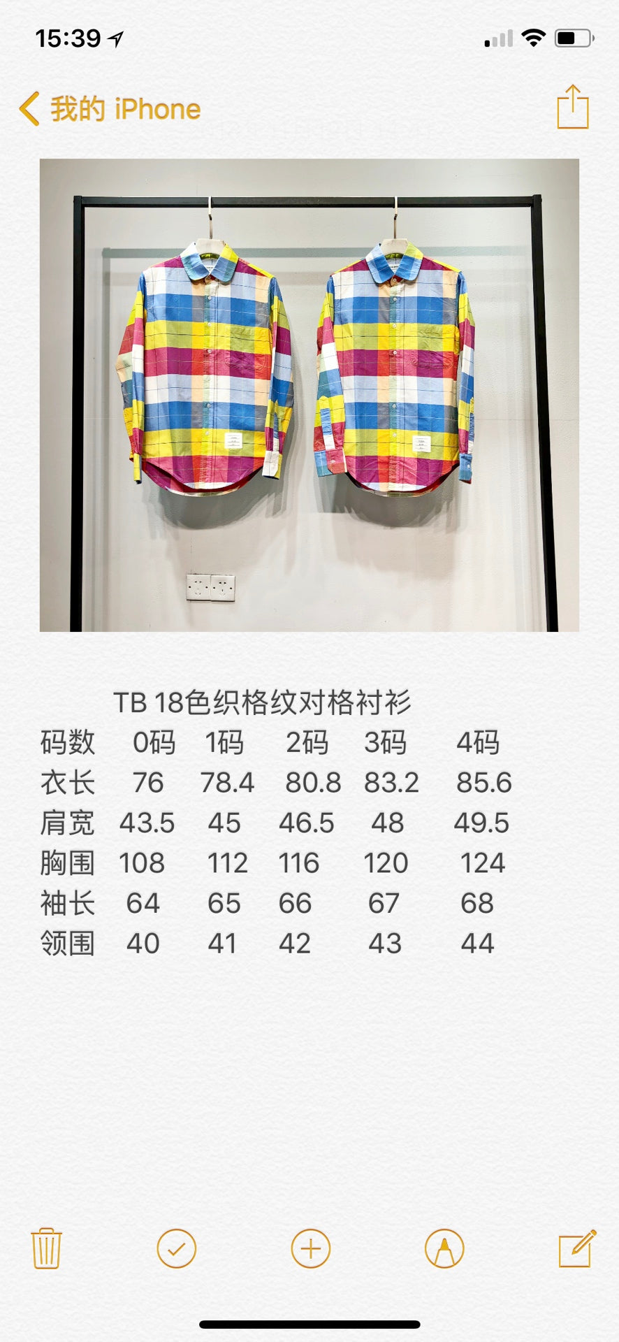 테일러백 / 톰브라운 셔츠