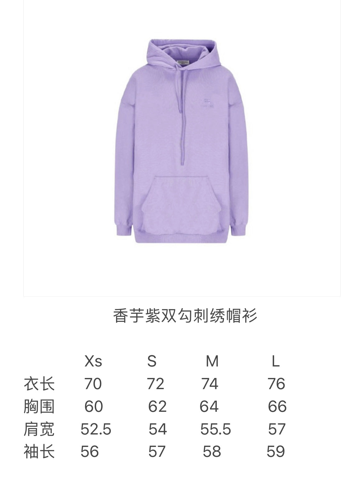 계단집 / 발렌시아가 후드티