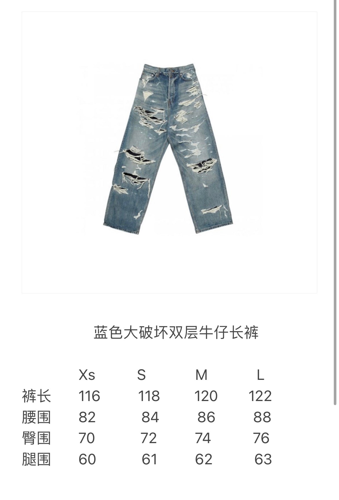 계단집 / 발렌시아가 청바지