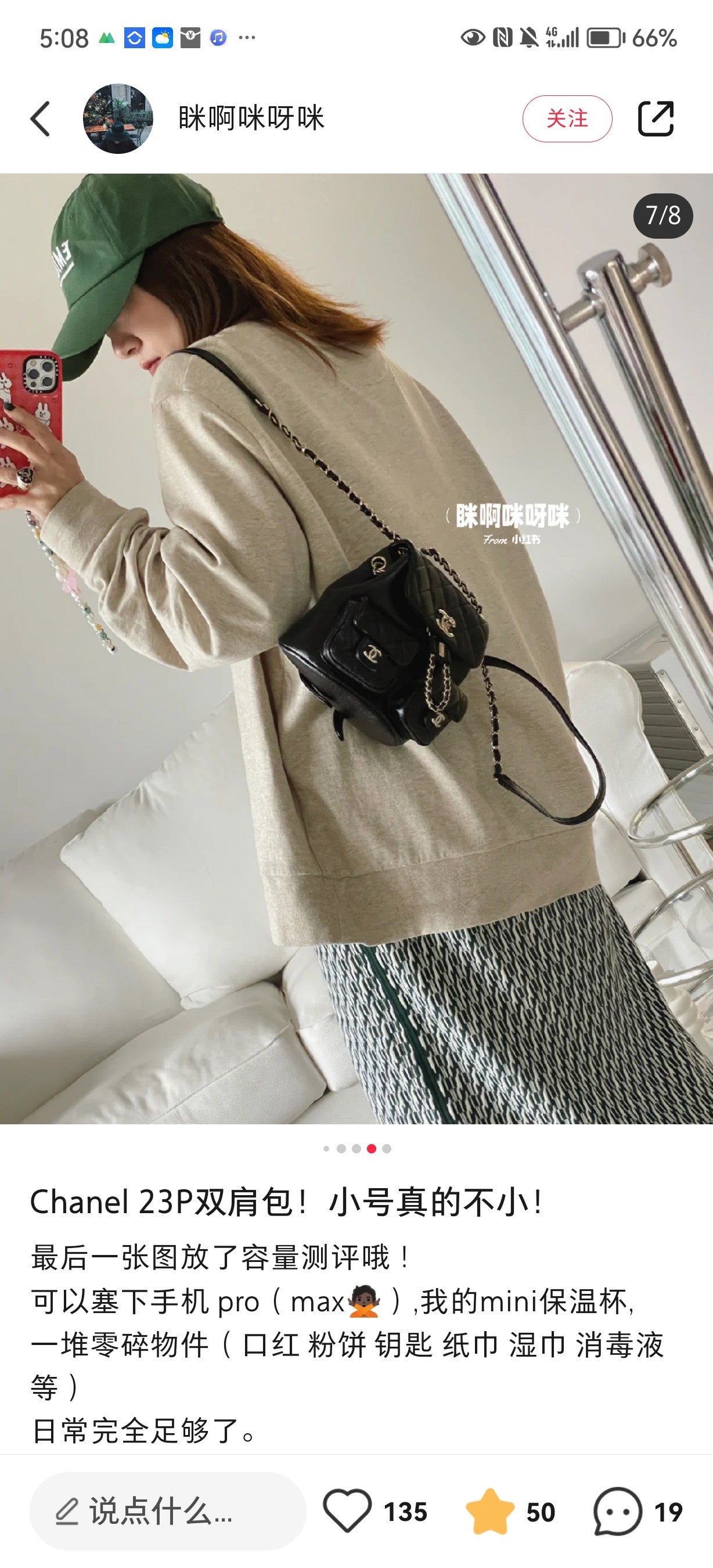 *무역/샤넬 듀마 백팩 투포켓 블랙 미니/라지