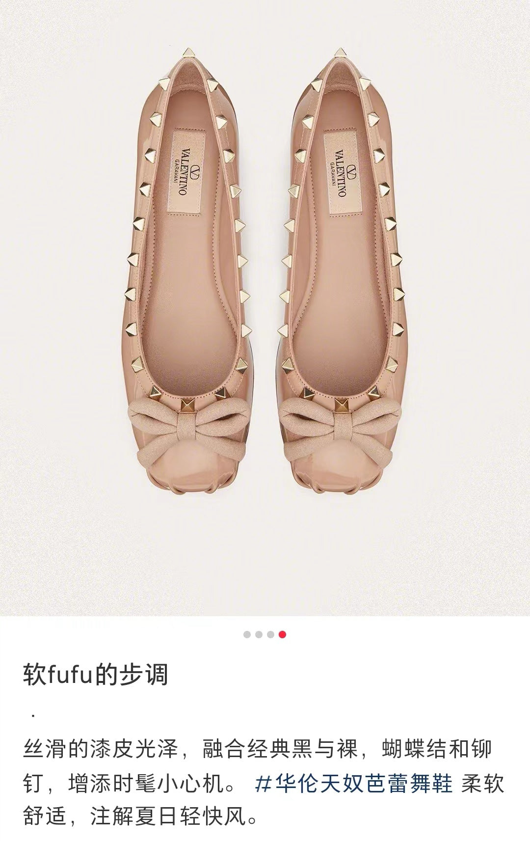 콜라 / 발렌티노 발레슈즈