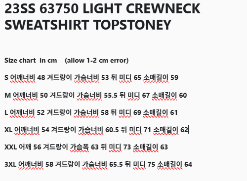 탑스토니 / 23SS 스톤아일랜드 와펜 긴팔티셔츠 맨투맨 (얇은 두께감)
