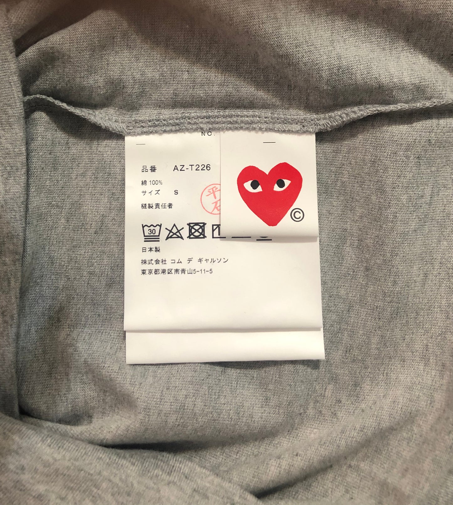 탑꼼데 / 꼼데가르송 반팔티