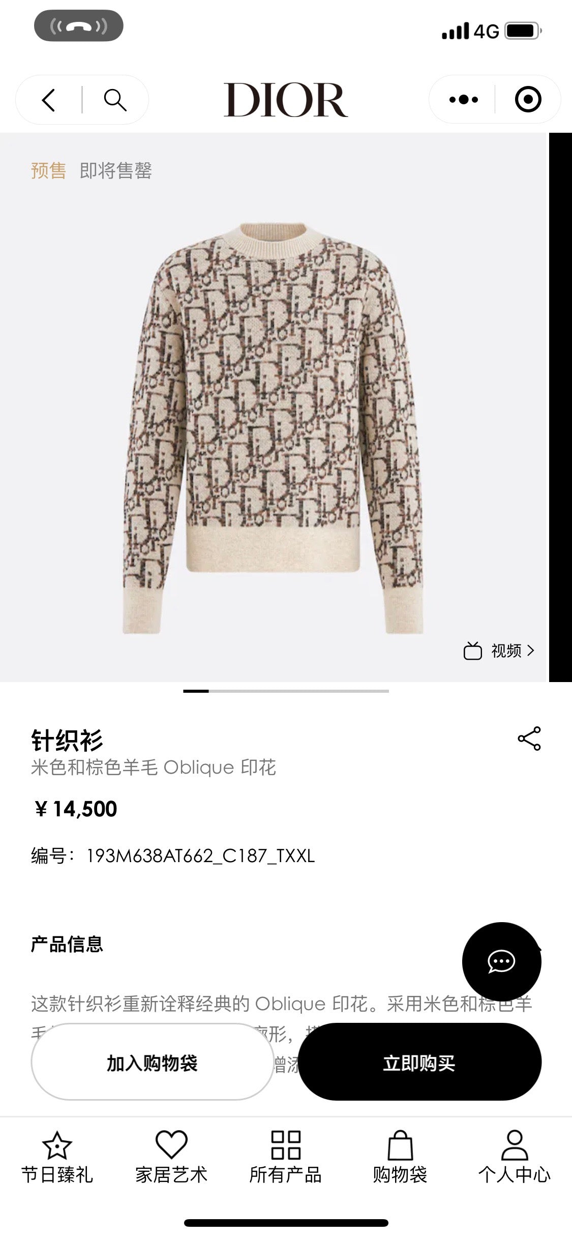 zb / 디올 니트 스웨터
