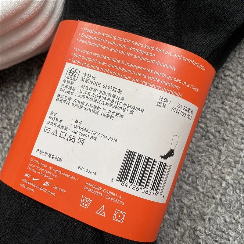 CND /나이키 양말