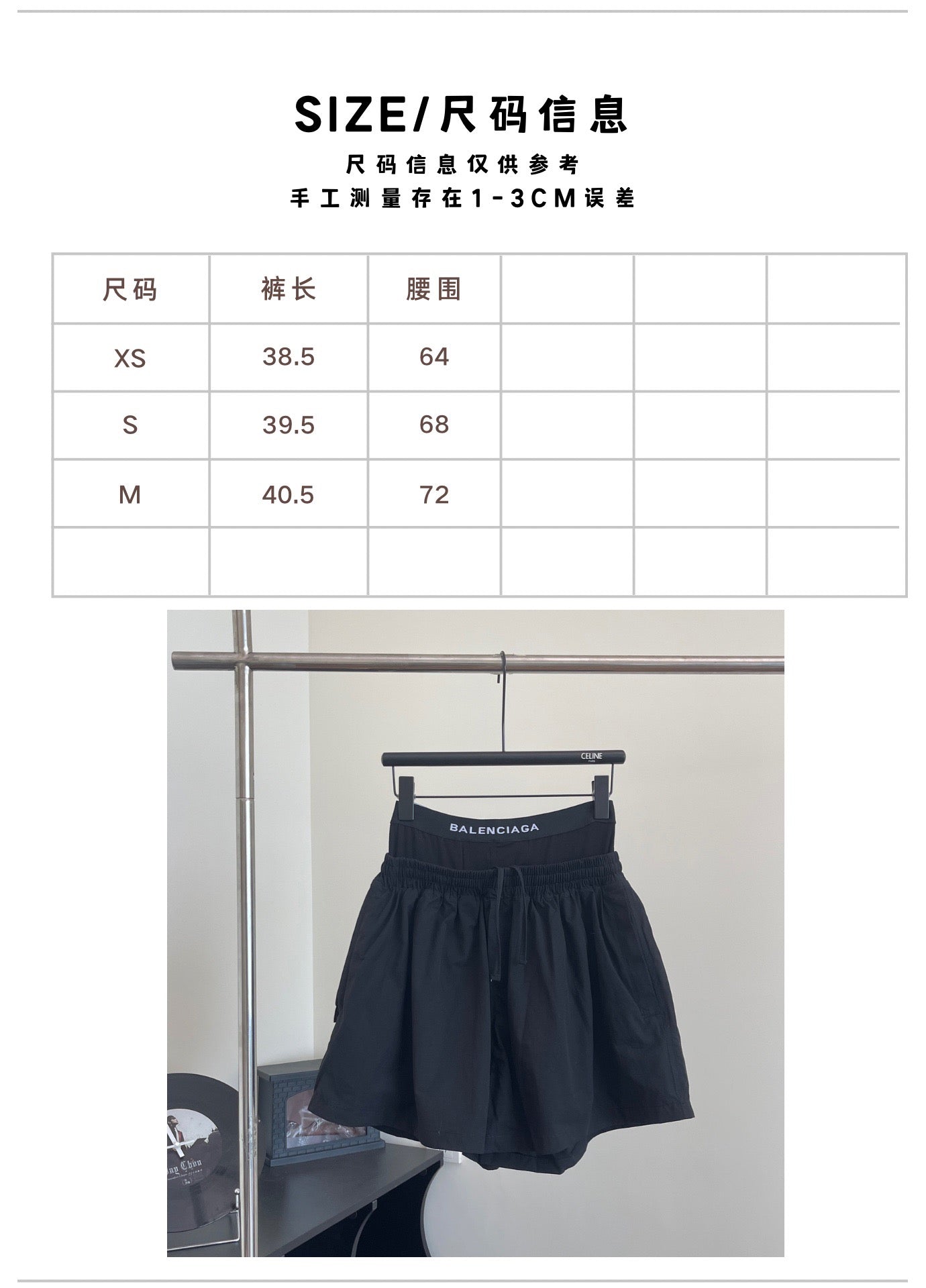 zb / 발렌시아가 페이크 투피스 반바지