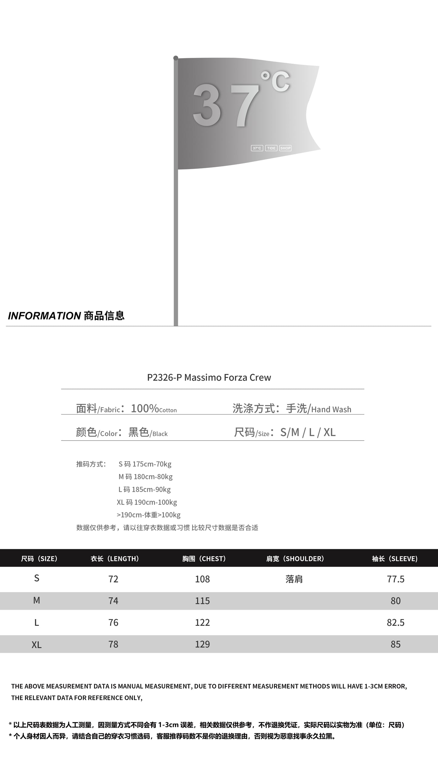 37도 / 팔라스 맨투맨