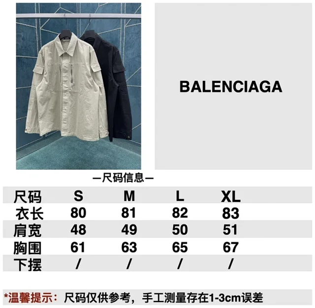 타일공장 / 발렌시아가 남성 자켓