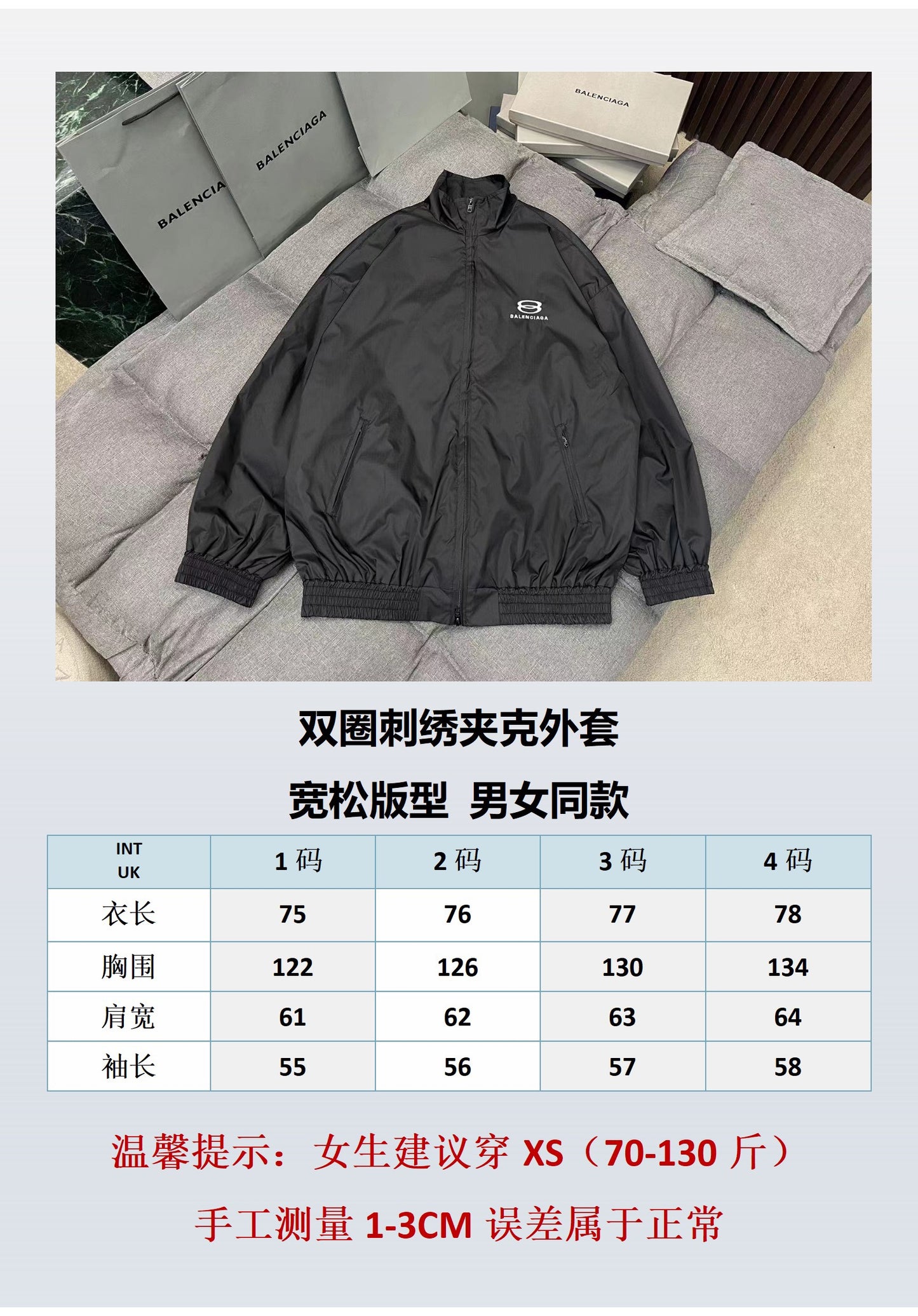 zb / 발렌시아가 자켓