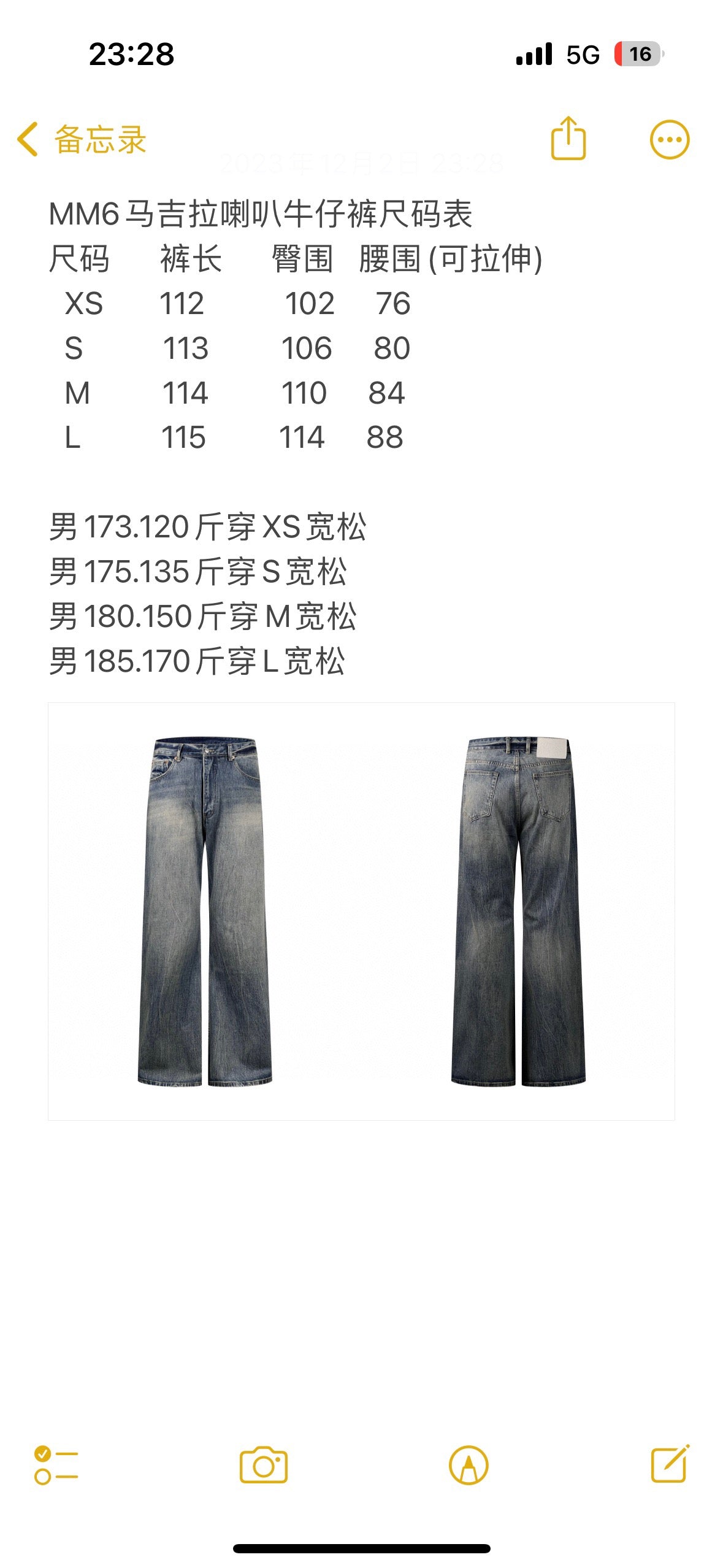 zb / 메종마르지엘라 청바지