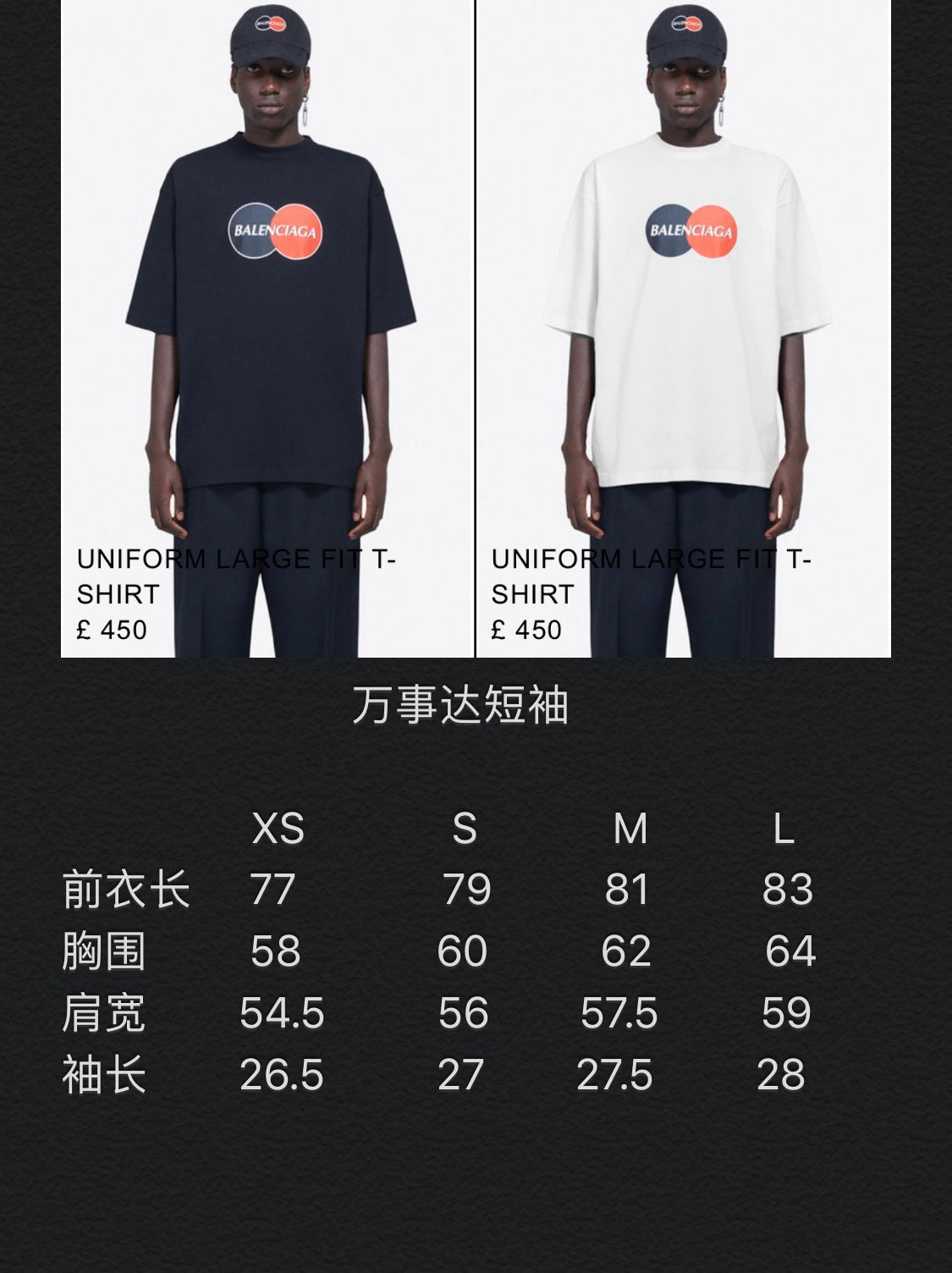 계단집 / 발렌시아가 반팔 , 세일상품 한정상품 빠른품절 예상