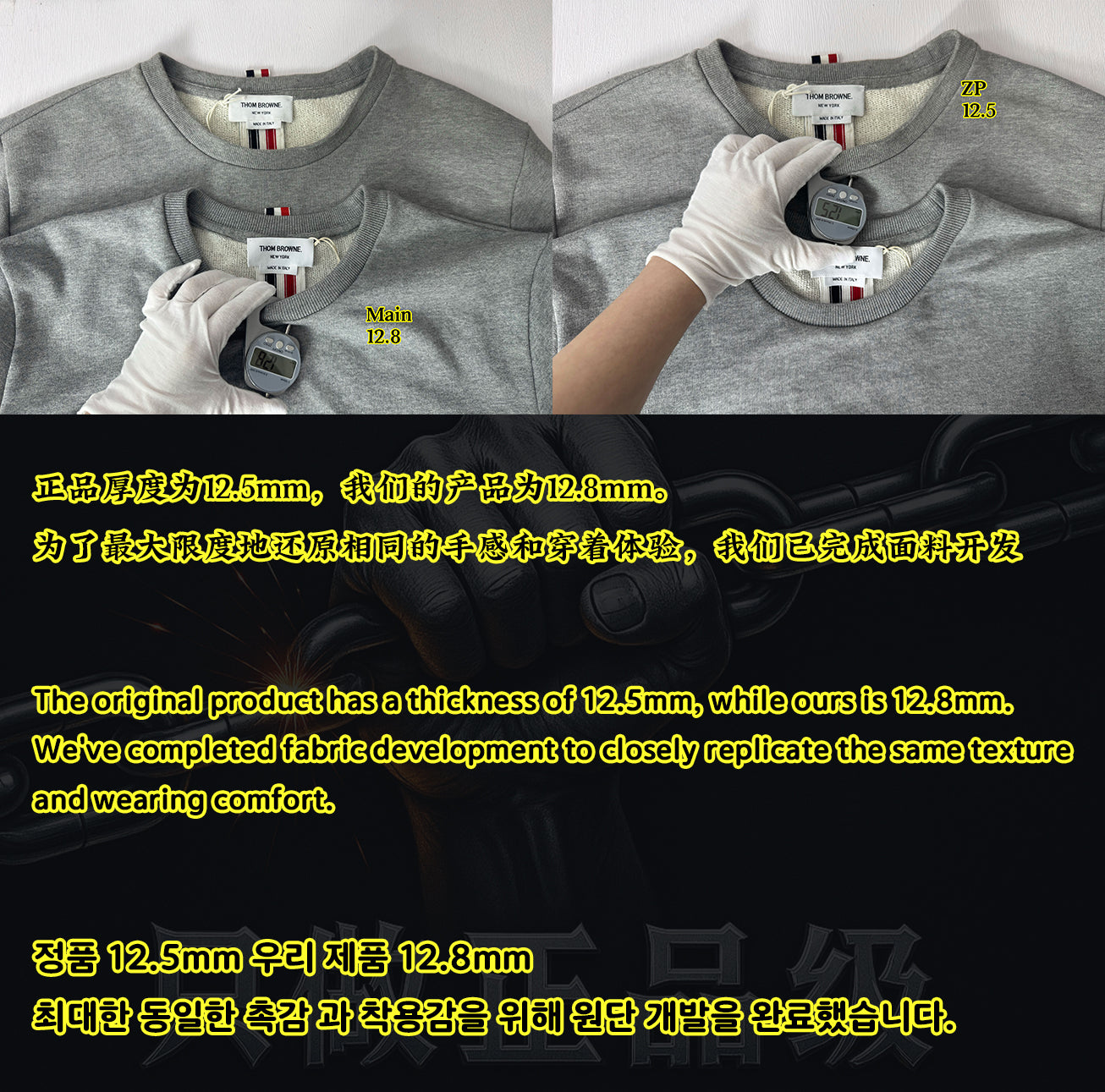 사슬 / 톰브라운 맨투맨