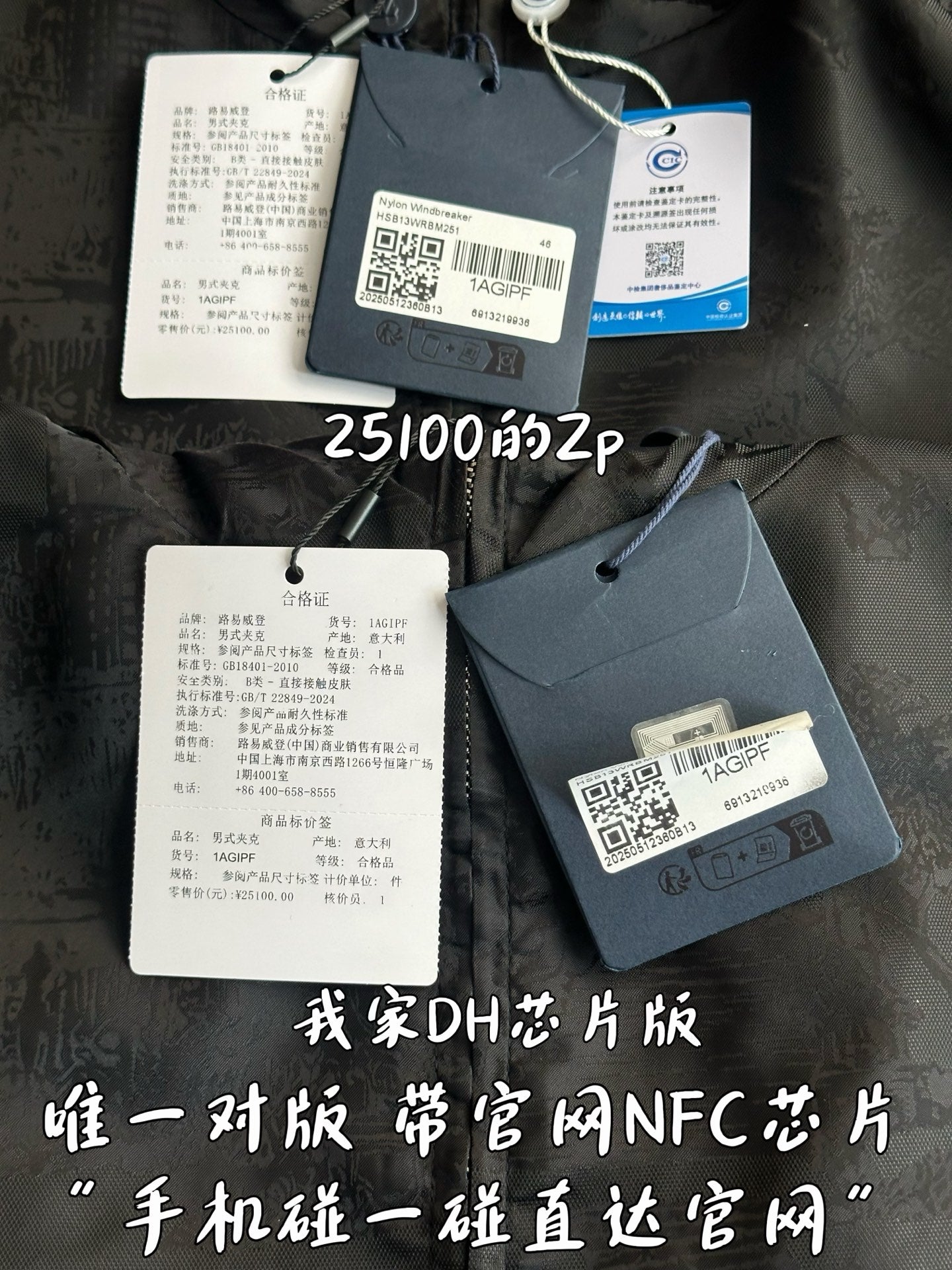 V공장 / 루이비통 바람막이 자켓