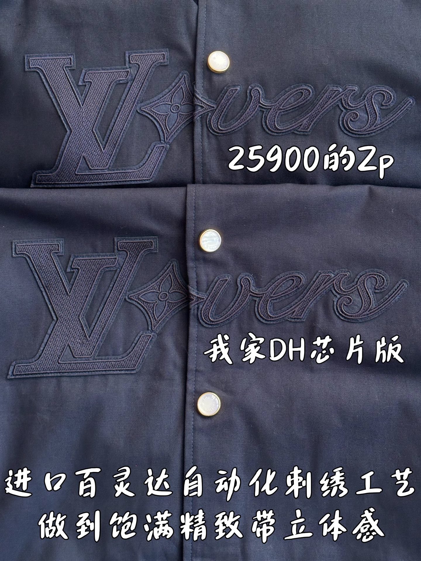 V공장 / 루이비통 바람막이 자켓