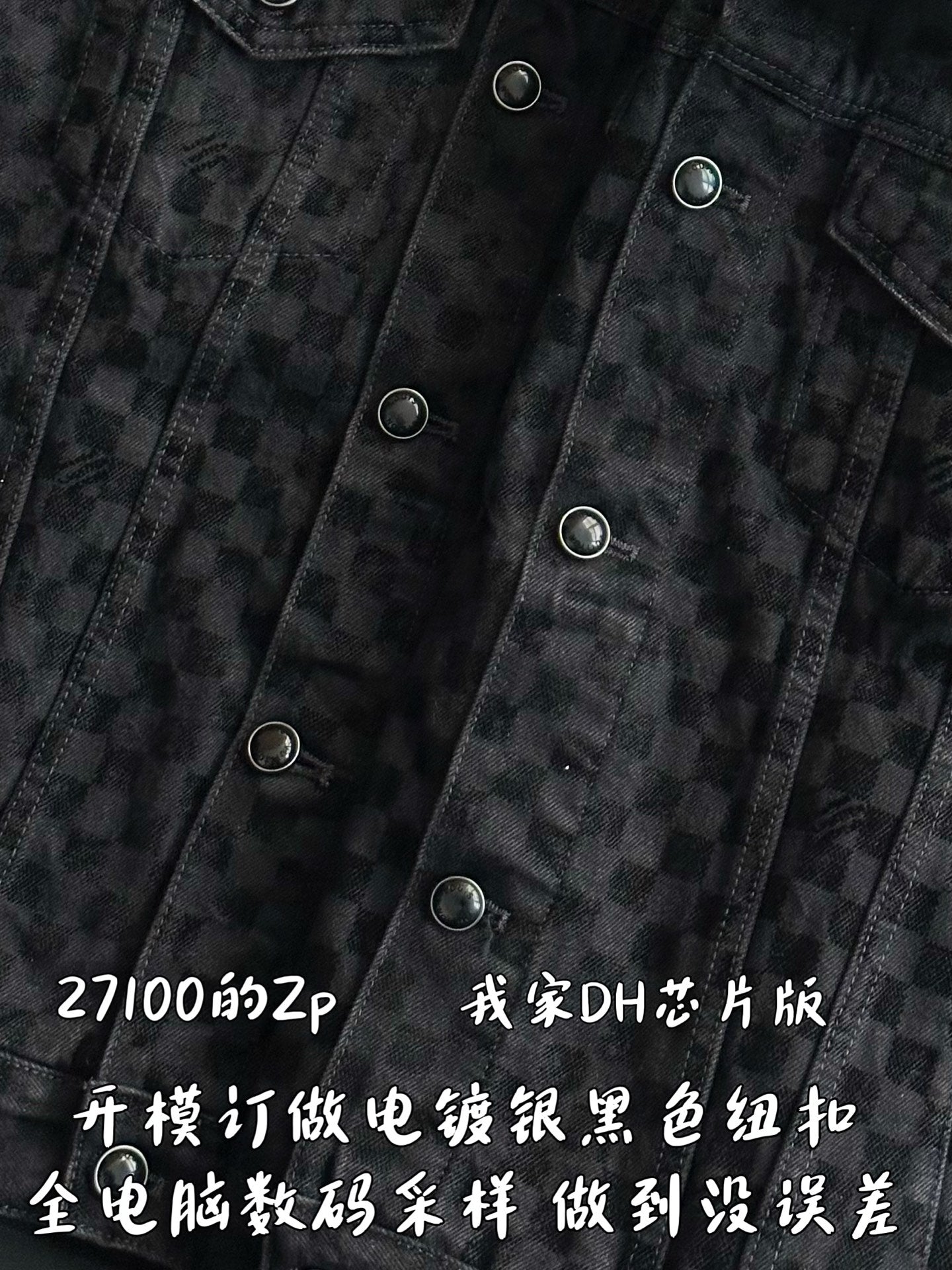 v공장 / Louis Vuitton 플록드 다미에 데님 트러커 재킷