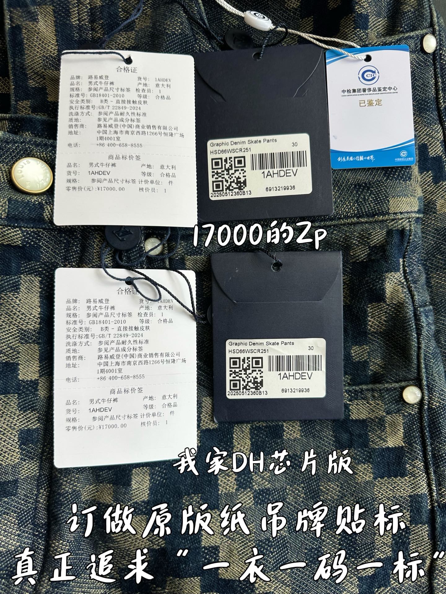 v공장 / 루이비통 25ss 그래픽 카라리스 데님 팬츠
