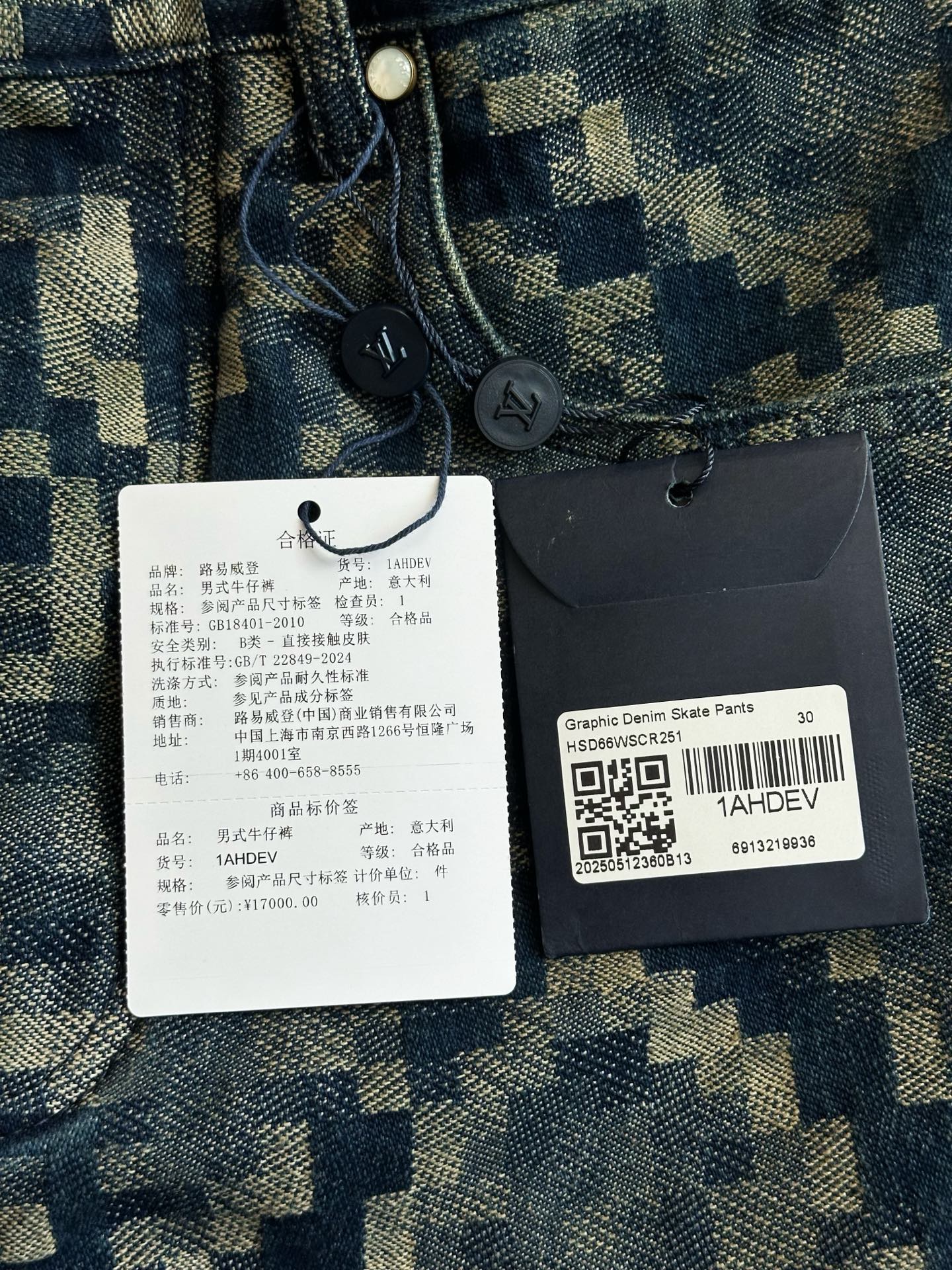 v공장 / 루이비통 25ss 그래픽 카라리스 데님 팬츠
