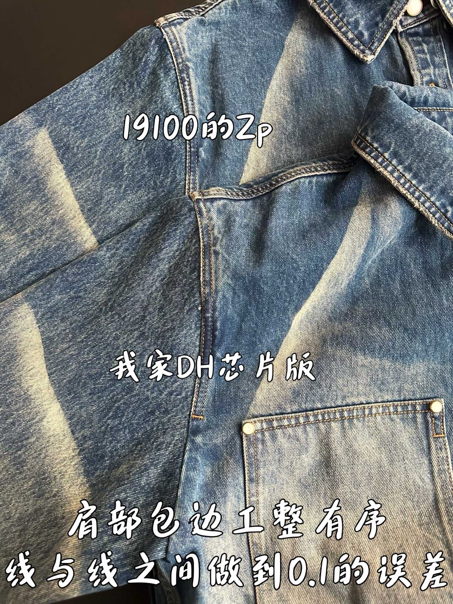 V공장 / 루이비통 청 셔츠 자켓