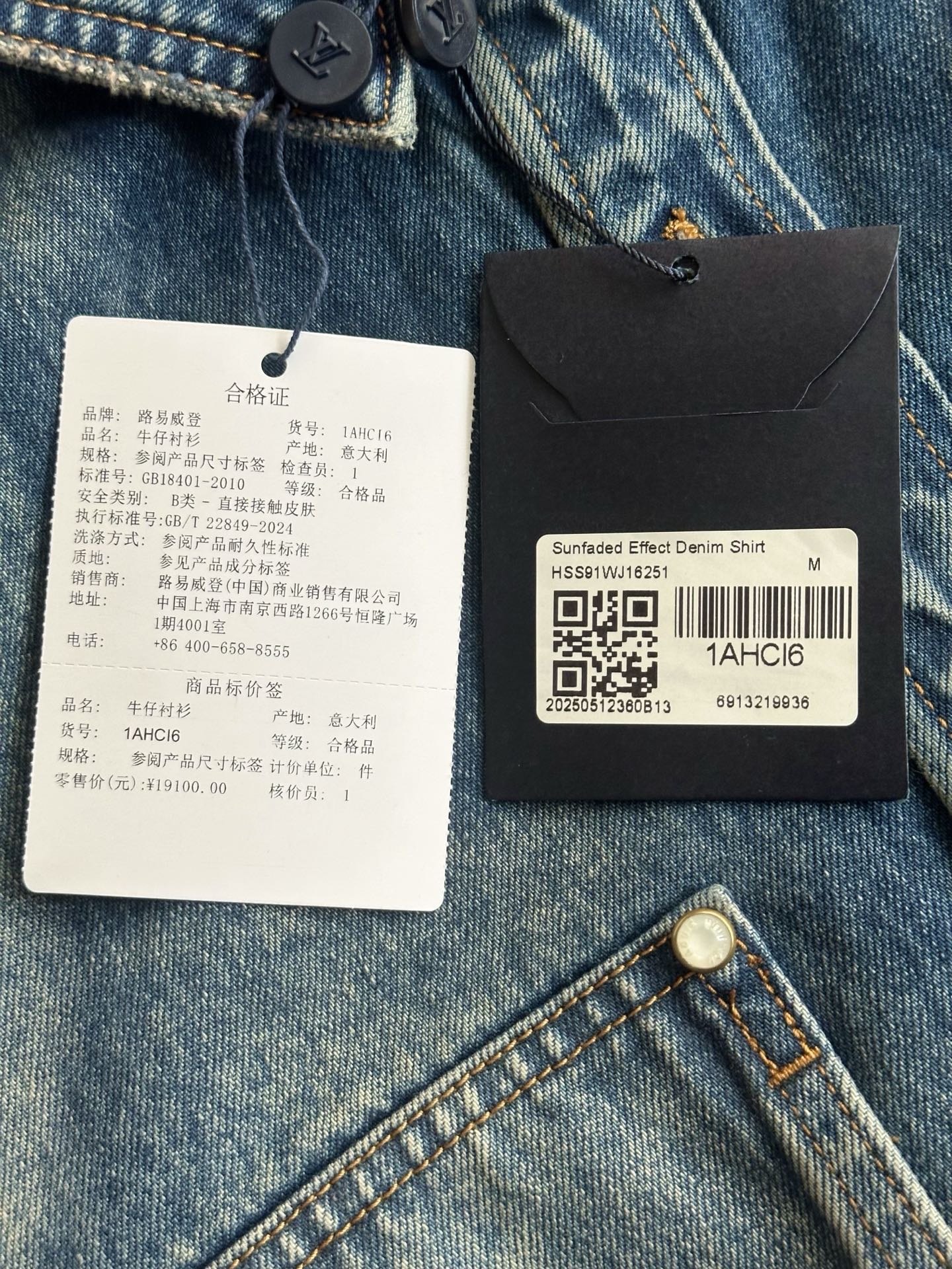 V공장 / 루이비통 청 셔츠 자켓
