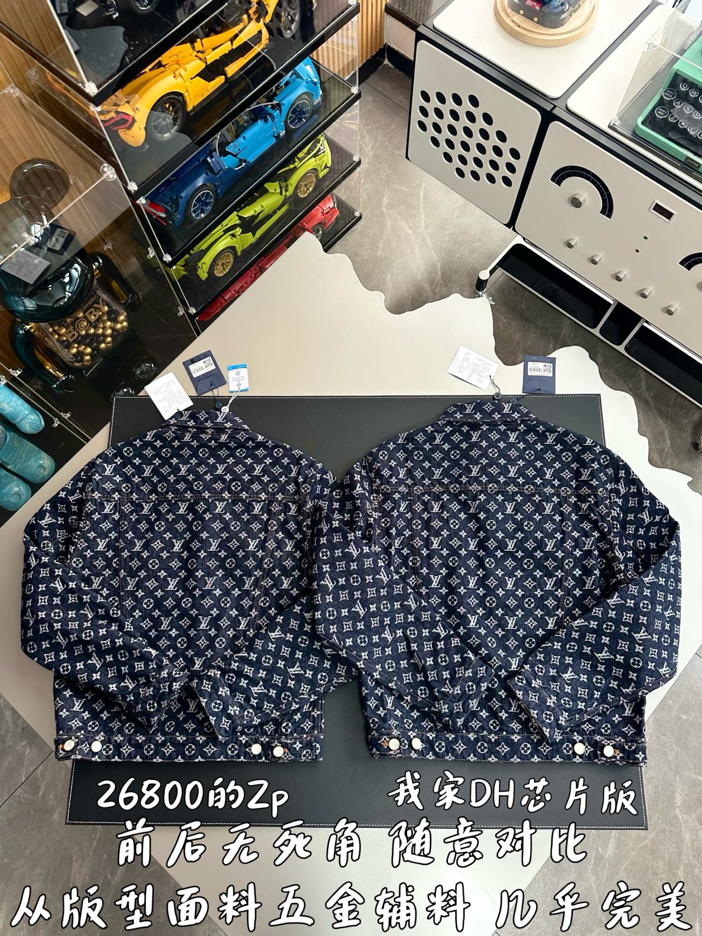 v공장 / 루이비통 모노그램 자카드 데님 스케이트 자켓