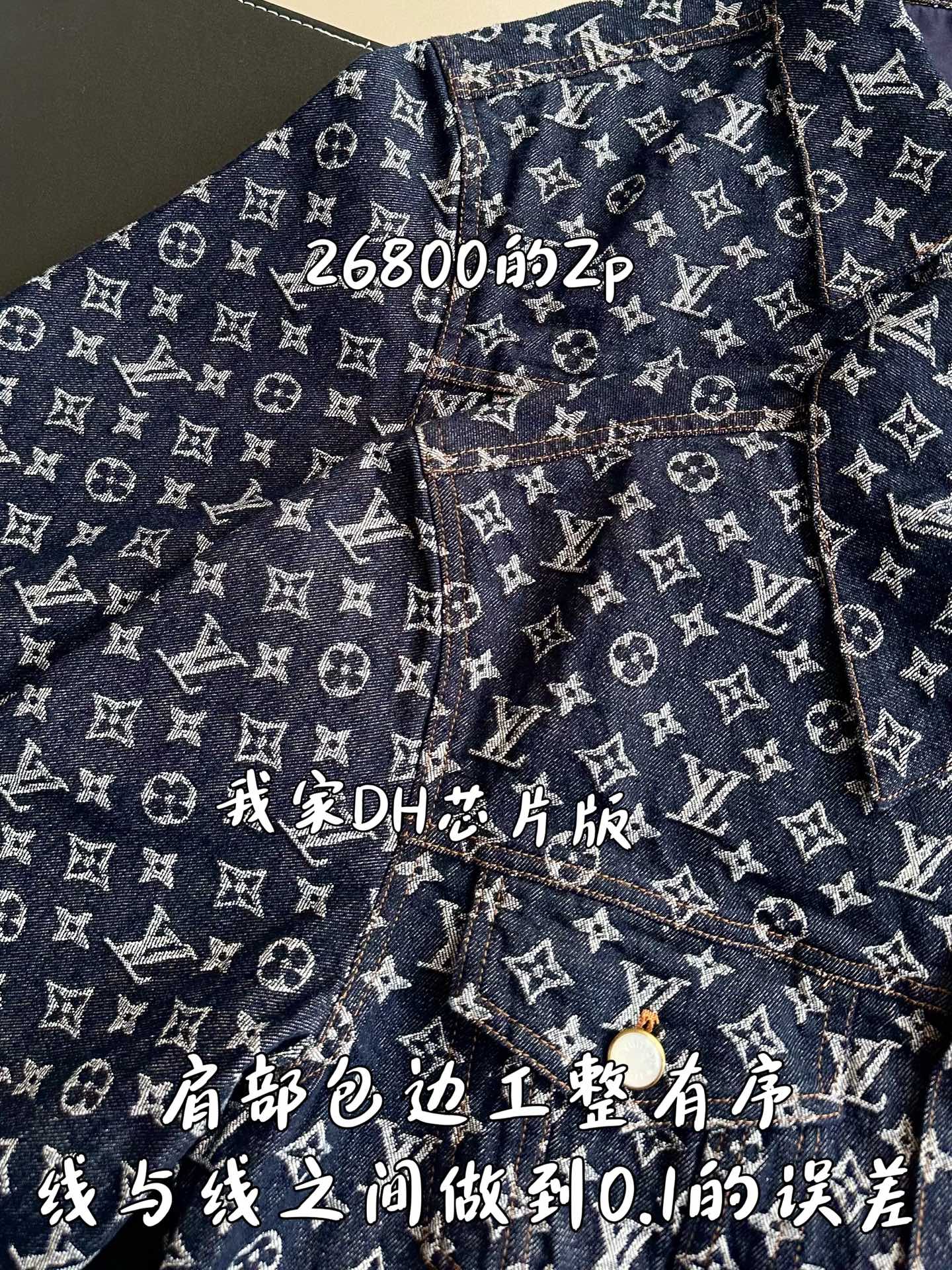 v공장 / 루이비통 모노그램 자카드 데님 스케이트 자켓