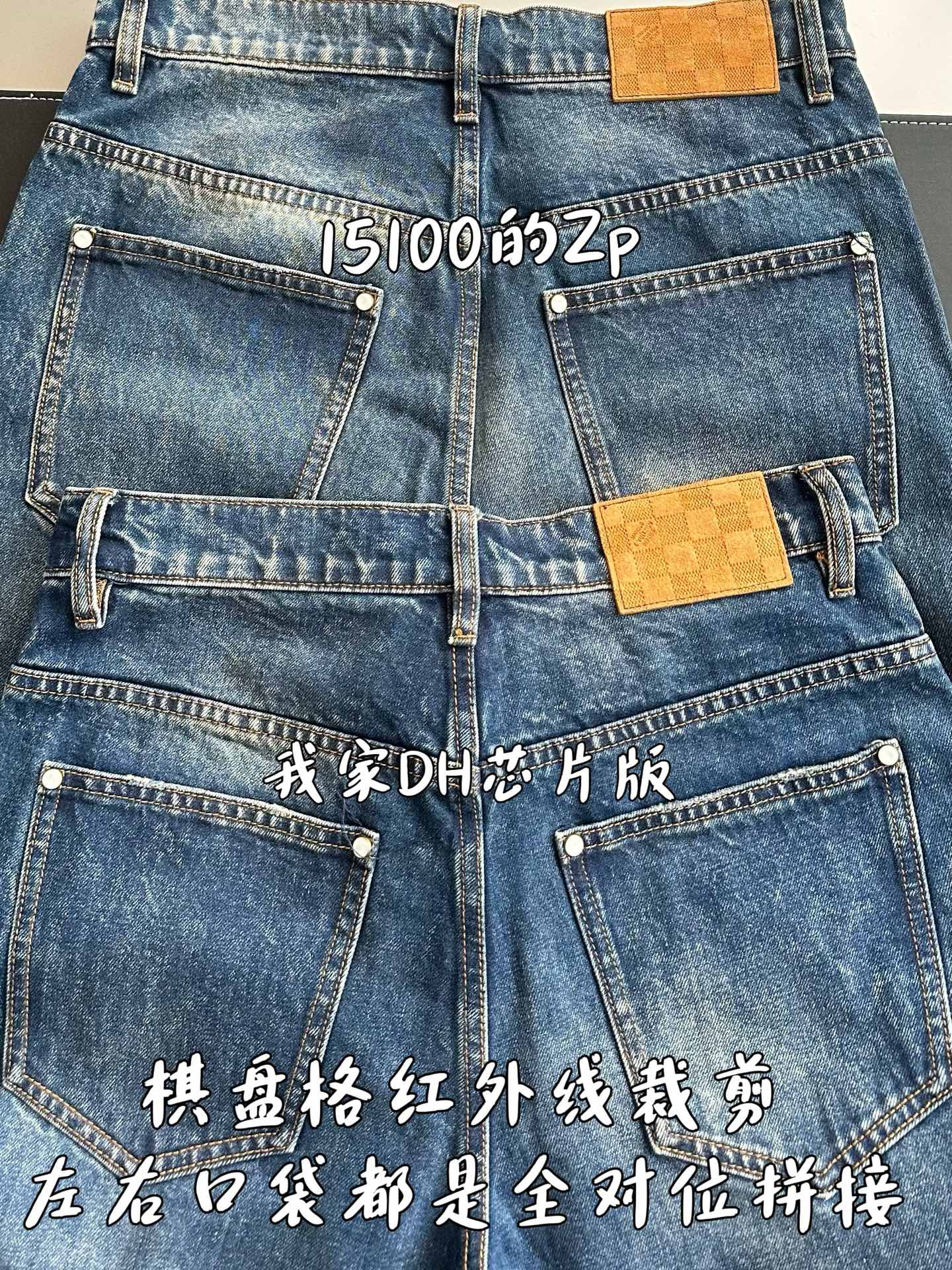 V공장 / 루이비통 청바지