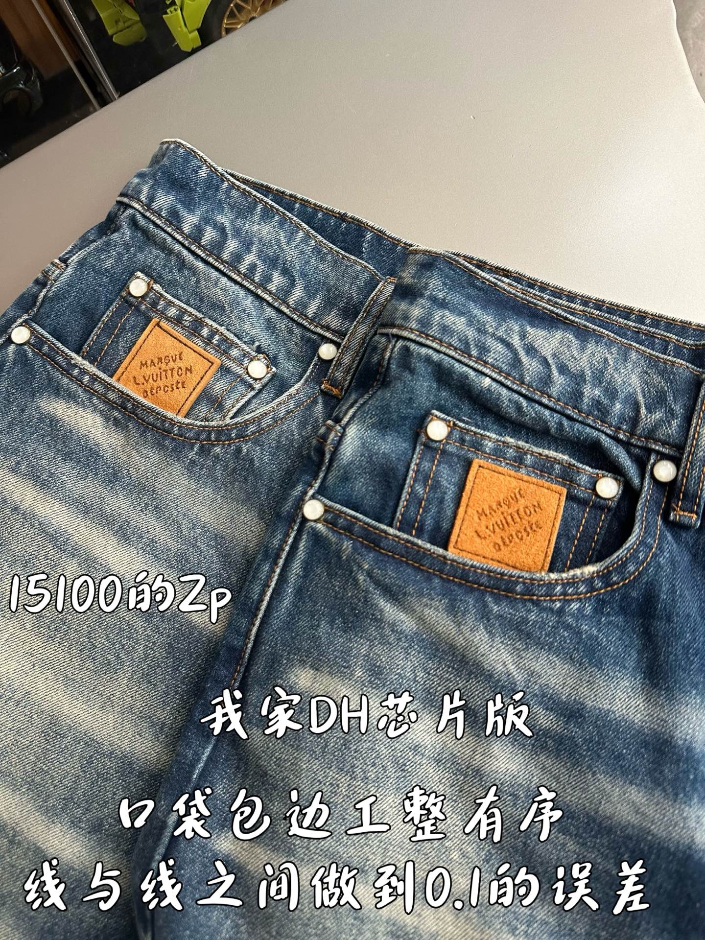 V공장 / 루이비통 청바지