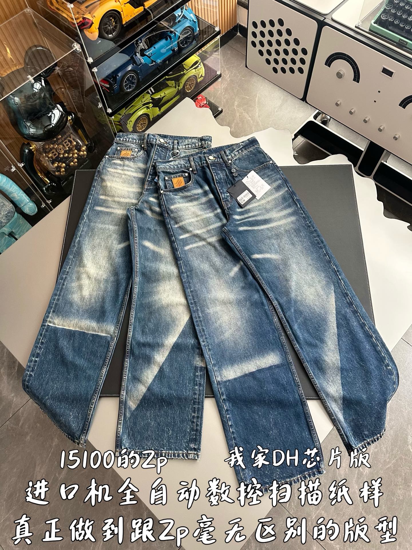 V공장 / 루이비통 청바지