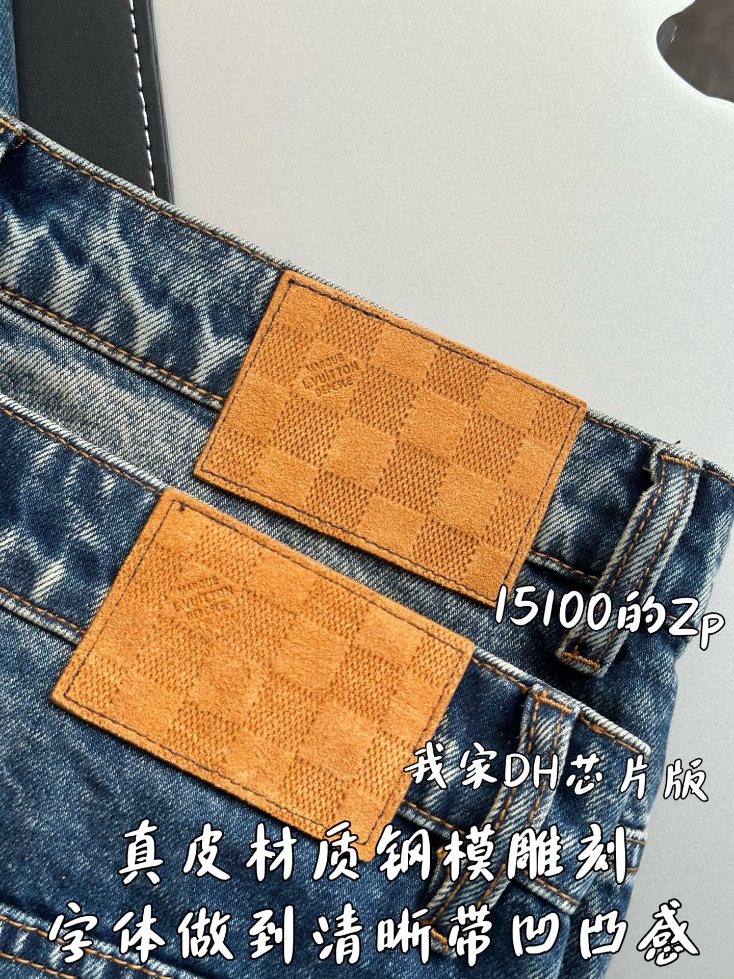 V공장 / 루이비통 청바지