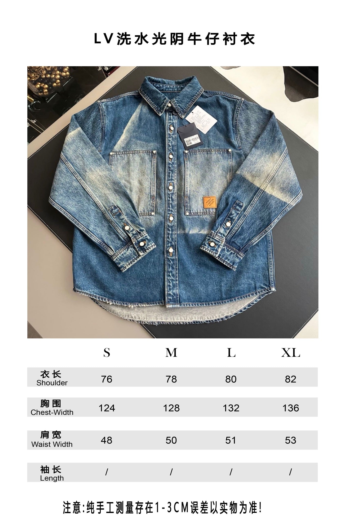 V공장 / 루이비통 청 셔츠 자켓