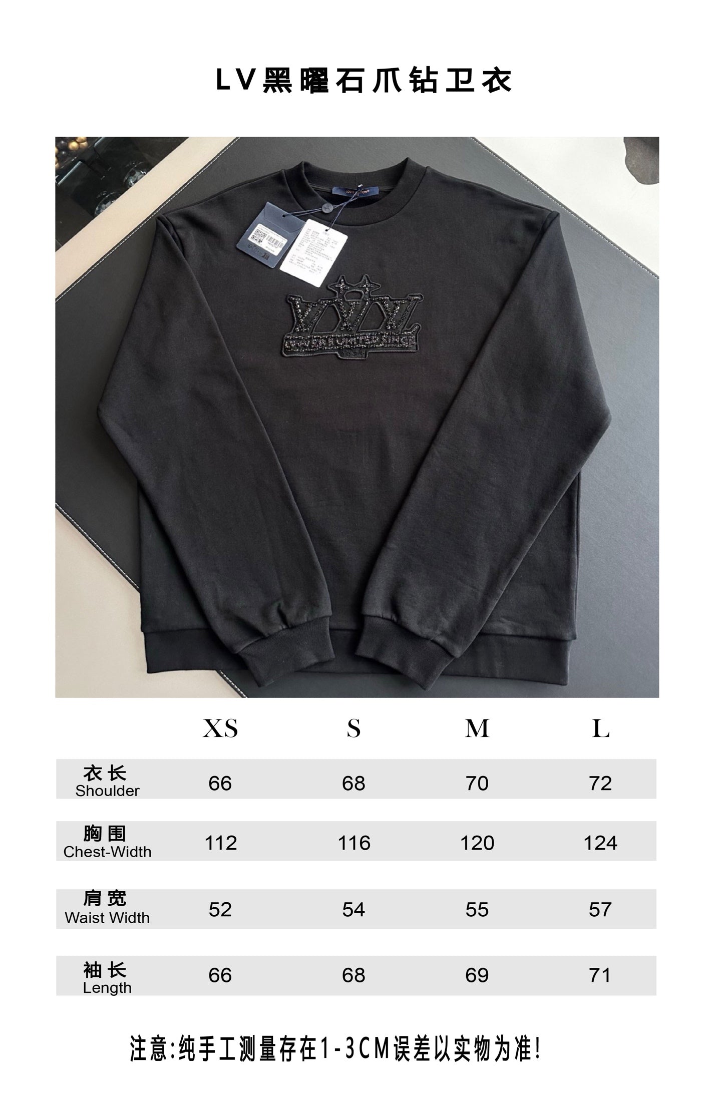 V공장 / 루이비통 자수 로고 맨투맨