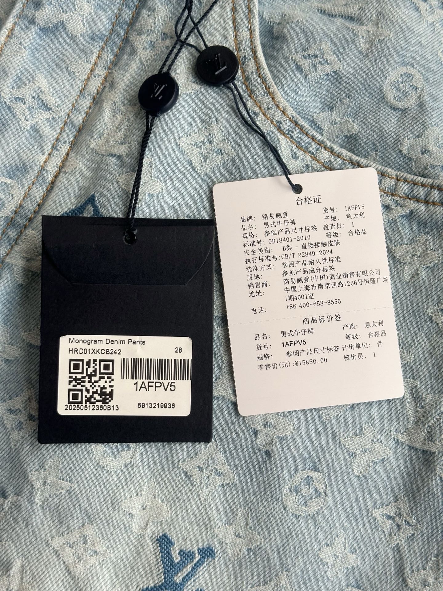 v공장 / 루이비통 모노그램 데님 팬츠 "