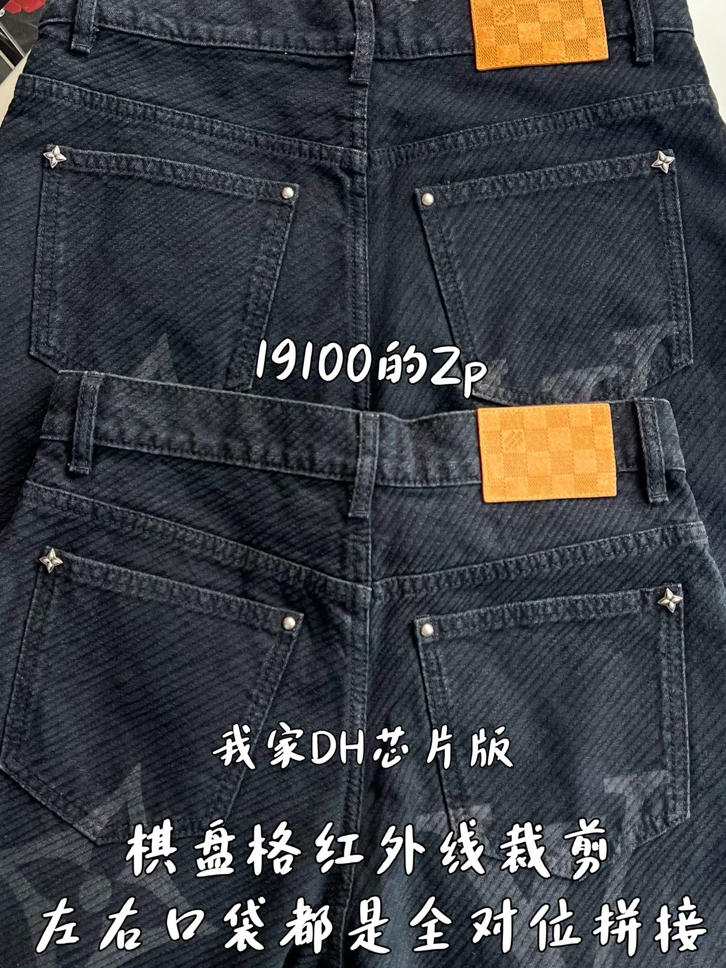 v공장 / 루이비통 모노그램 데님 팬츠