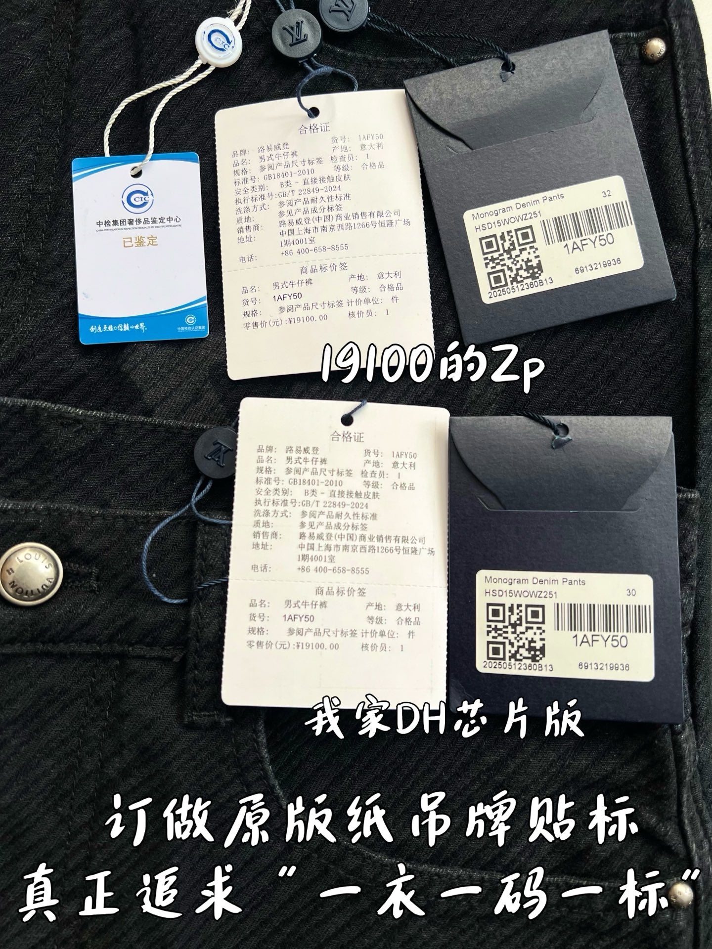v공장 / 루이비통 모노그램 데님 팬츠