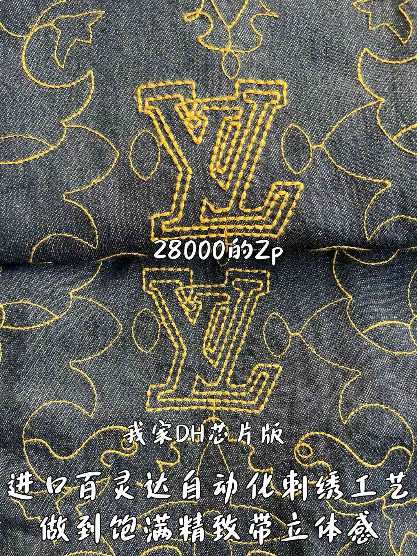v공장 / 루이비통 엠브로이더드 데님 워크웨어 재킷