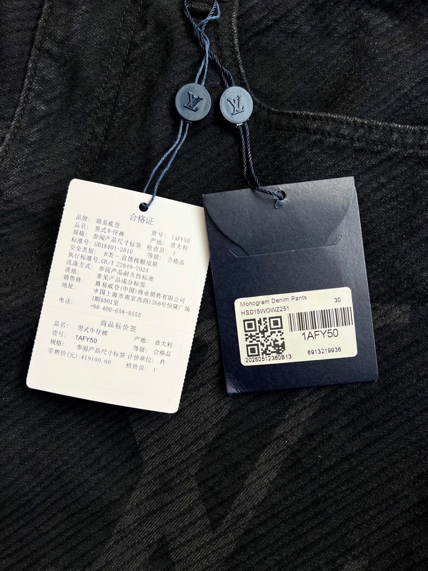 v공장 / 루이비통 모노그램 데님 팬츠