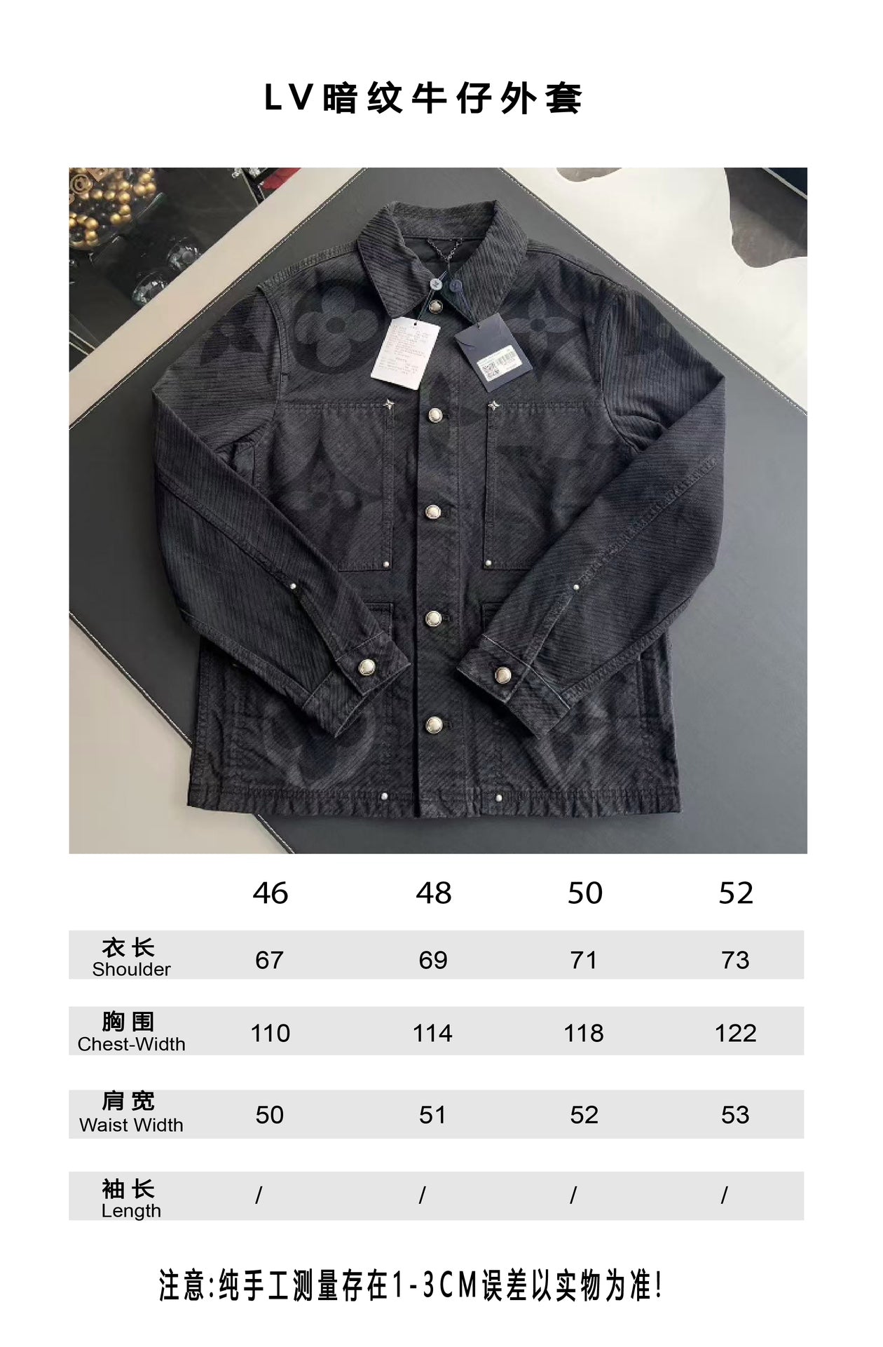 v공장 / 루이비통 모노그램 데님 블루종 자켓
