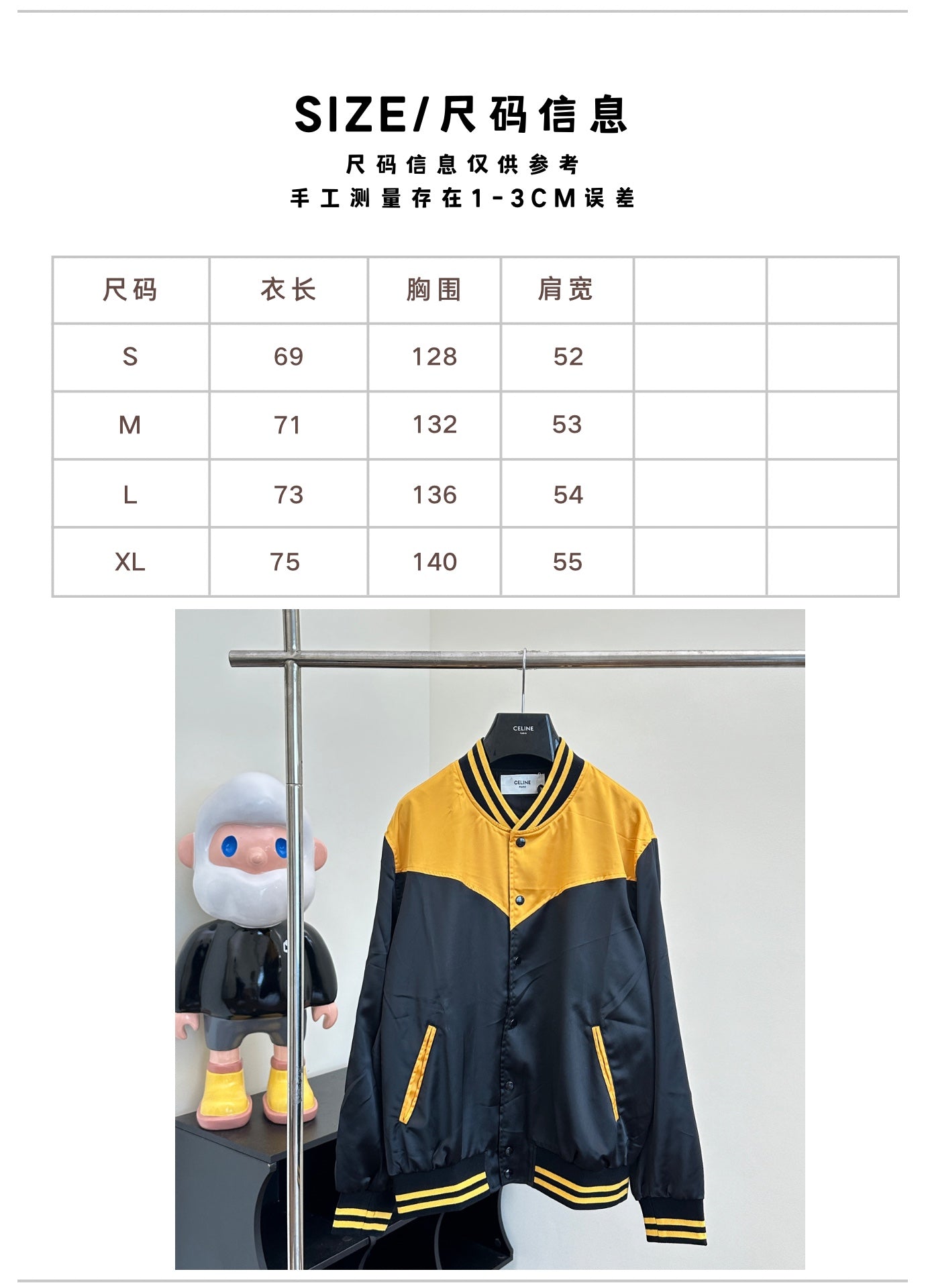 체인2호 / 셀린느 야구 자켓 , Celin*/ 셀린 아세테이트 베이스볼 재킷
