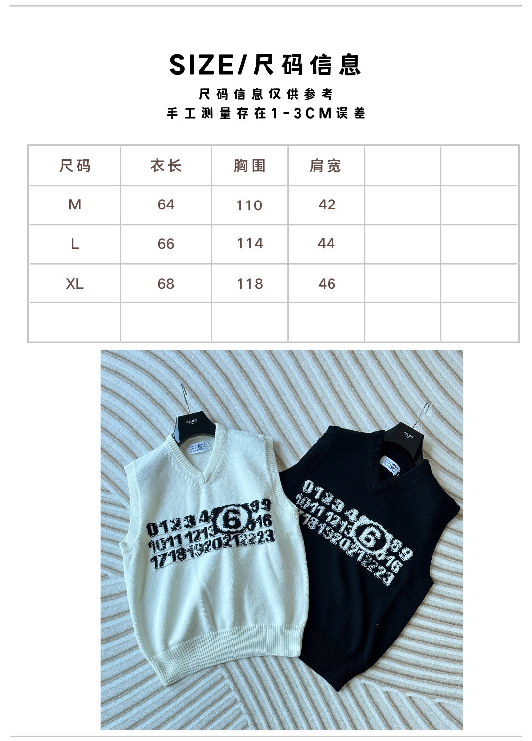 체인2호 / 메종 마르지엘라 조끼, Maison Margiela/MM6 Margiela 24ss 브이넥 인타르시아 니트 베스트