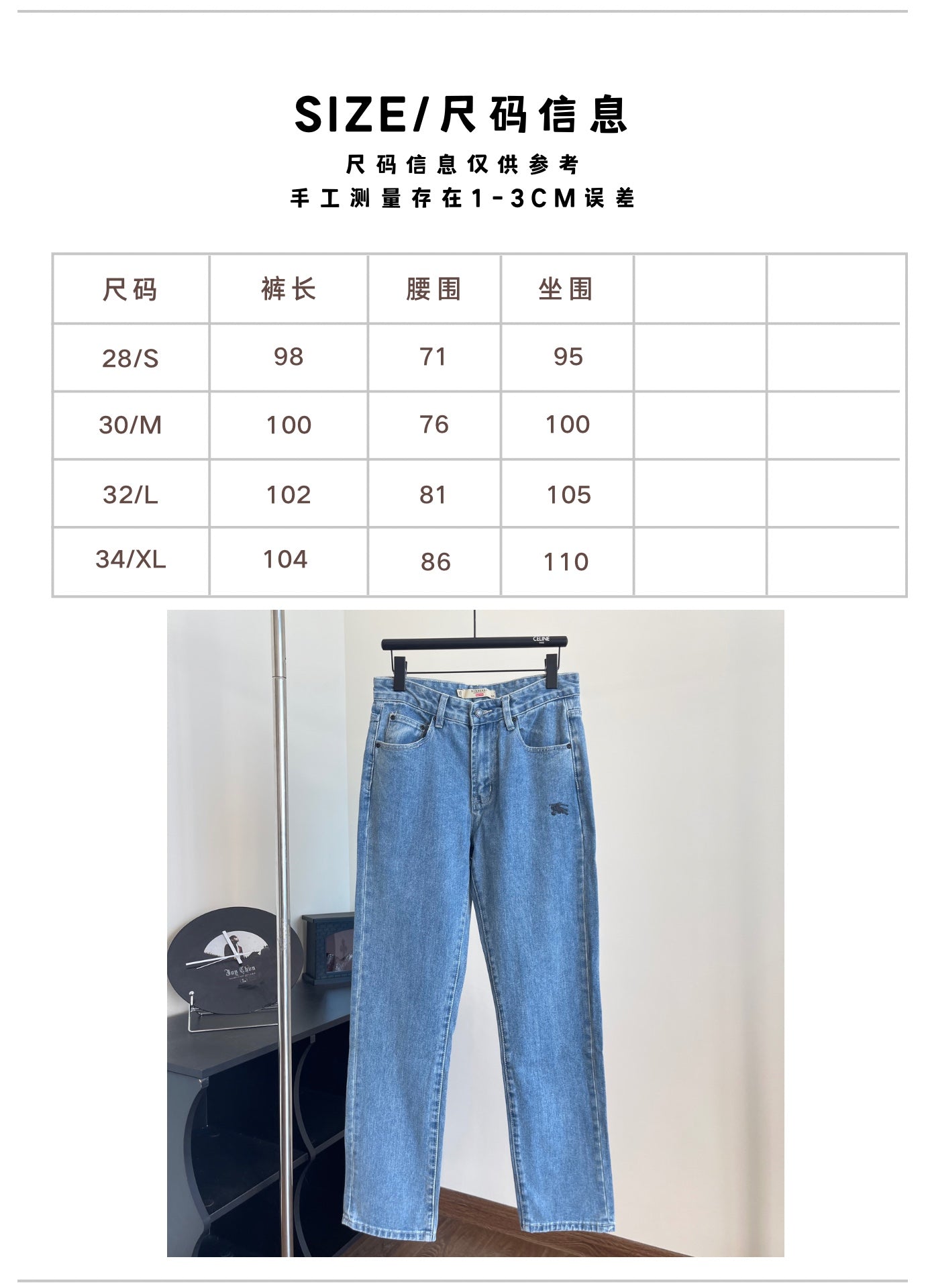 체인2호 / 버버리 청바지, Suprem*Burberry/공동 브랜드 Burberry 22SS 군마 자수 청바지