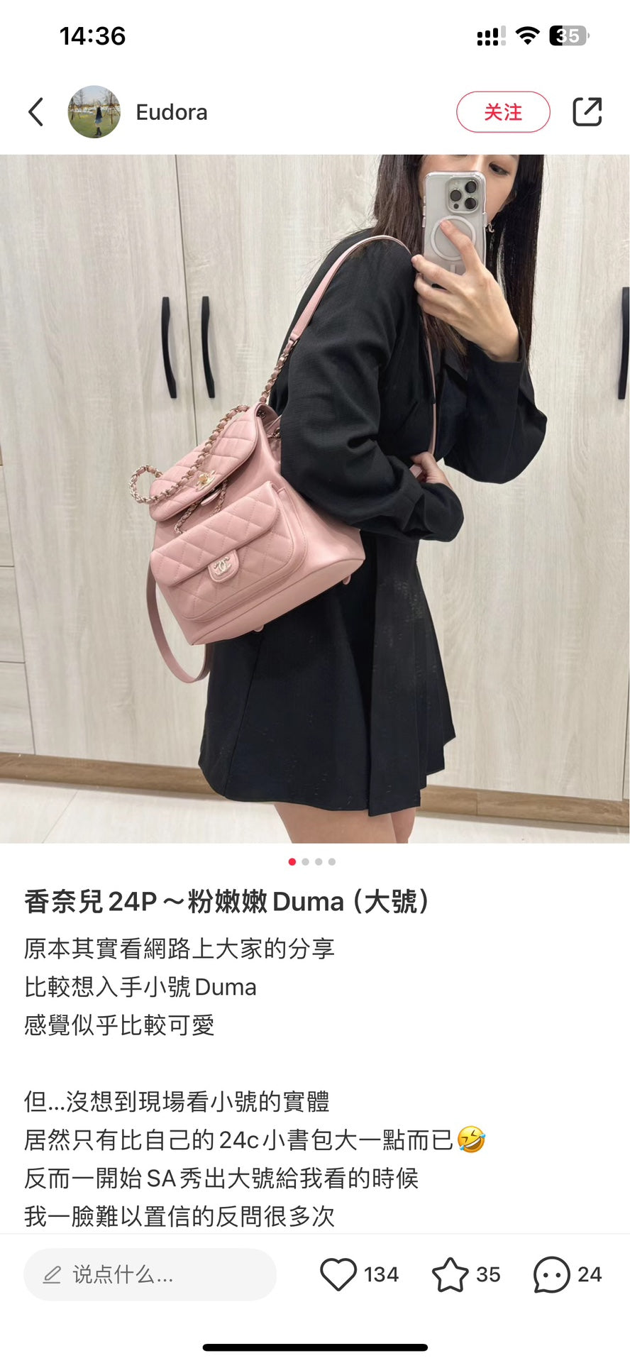 *무역/샤넬 듀마 백팩 핑크 스몰/라지