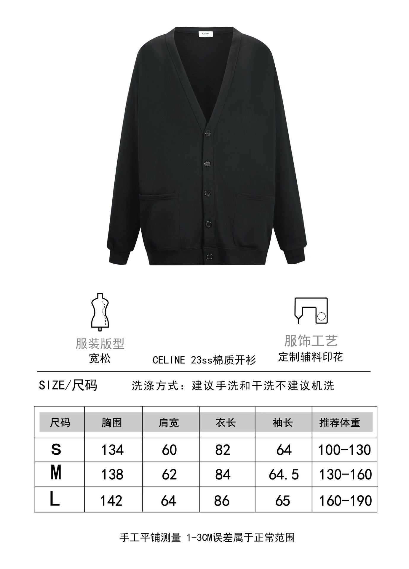 체인2호 / 셀린느 코튼 가디건 , CELINE