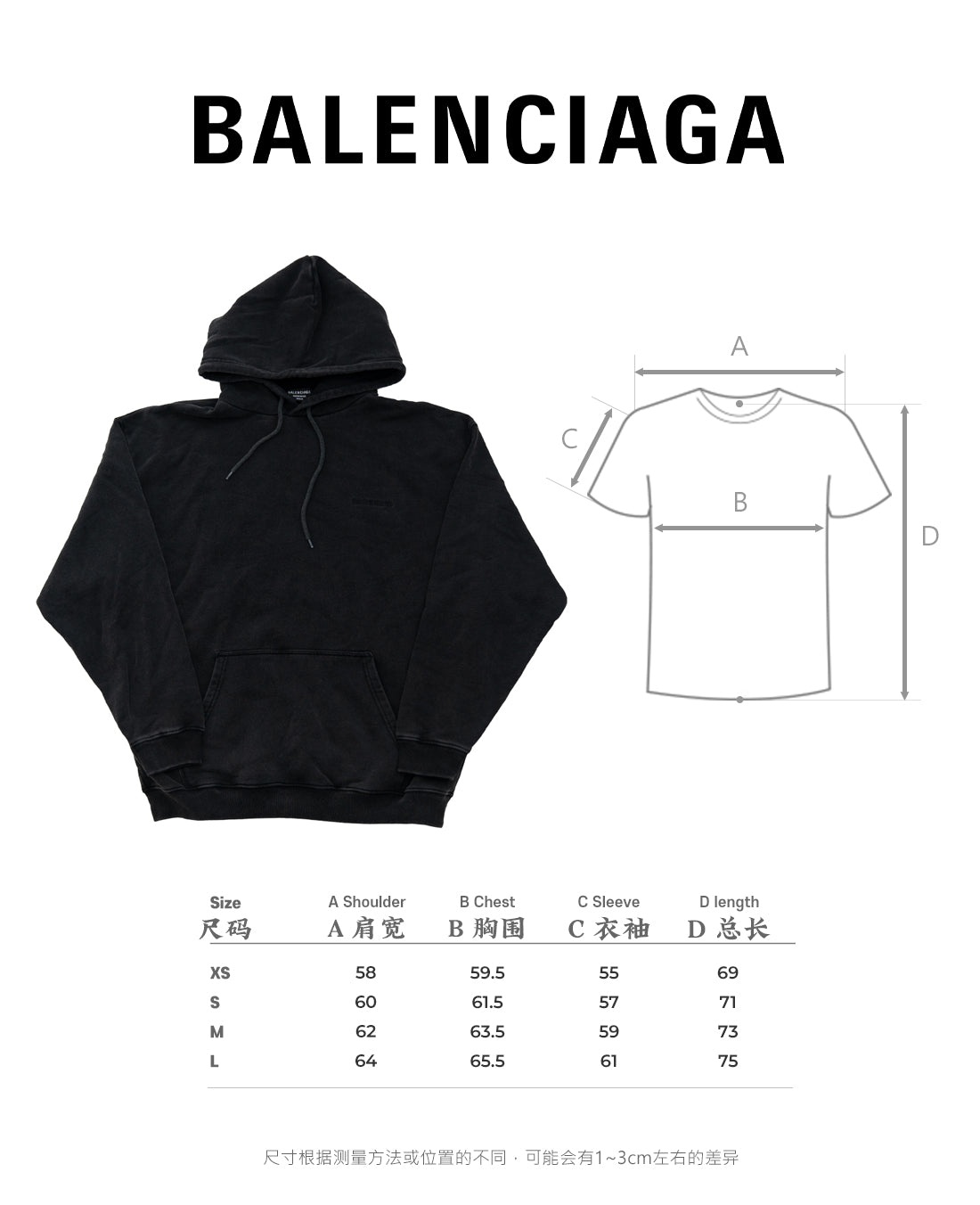 체인2호 / 발렌시아가 후드티