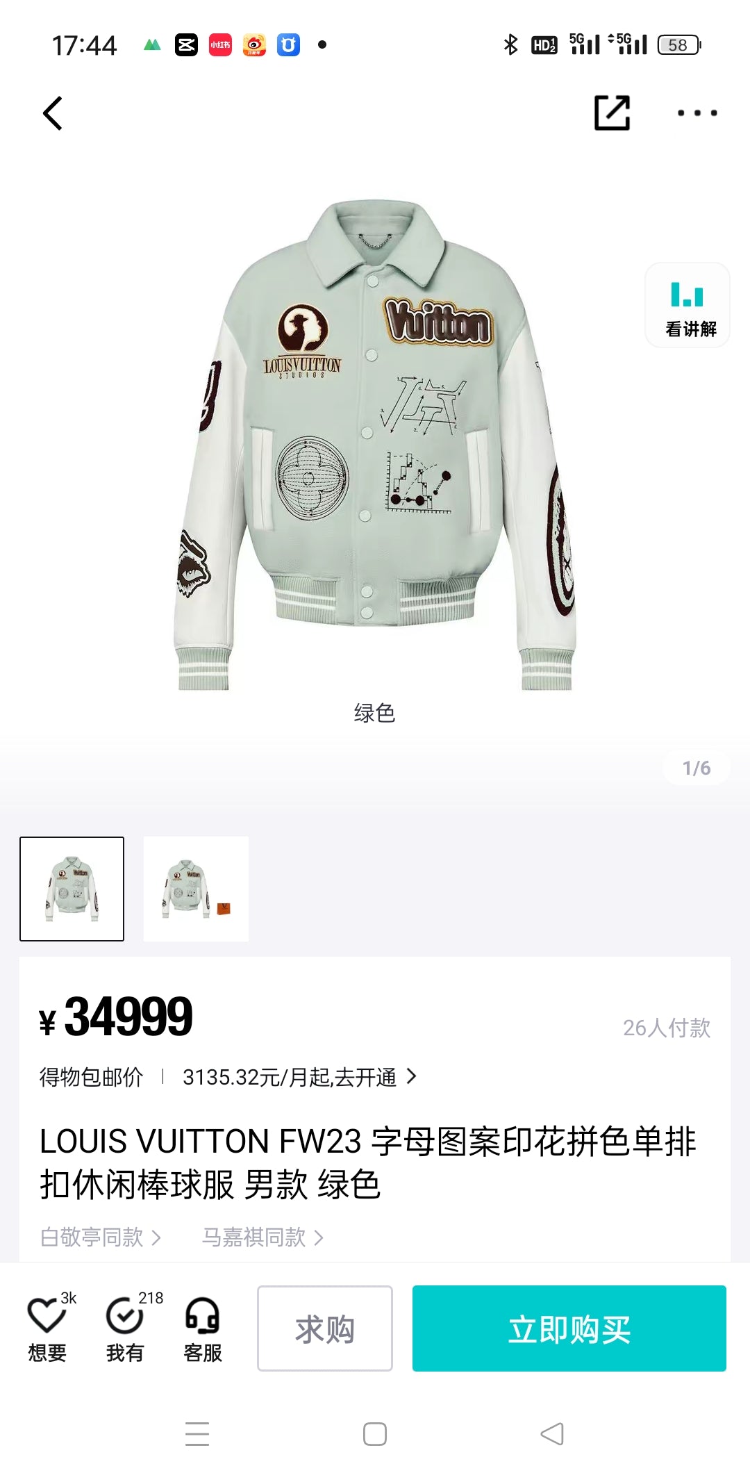 체인 / 루이비통 야구 자켓