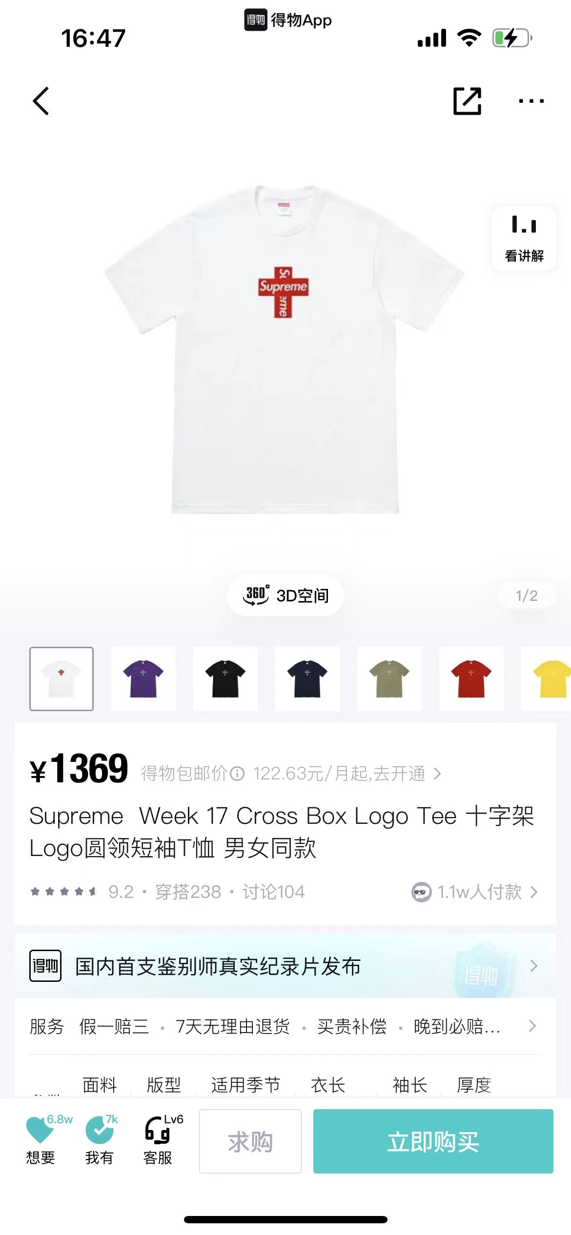 사슬 / 슈프림 반팔티셔츠