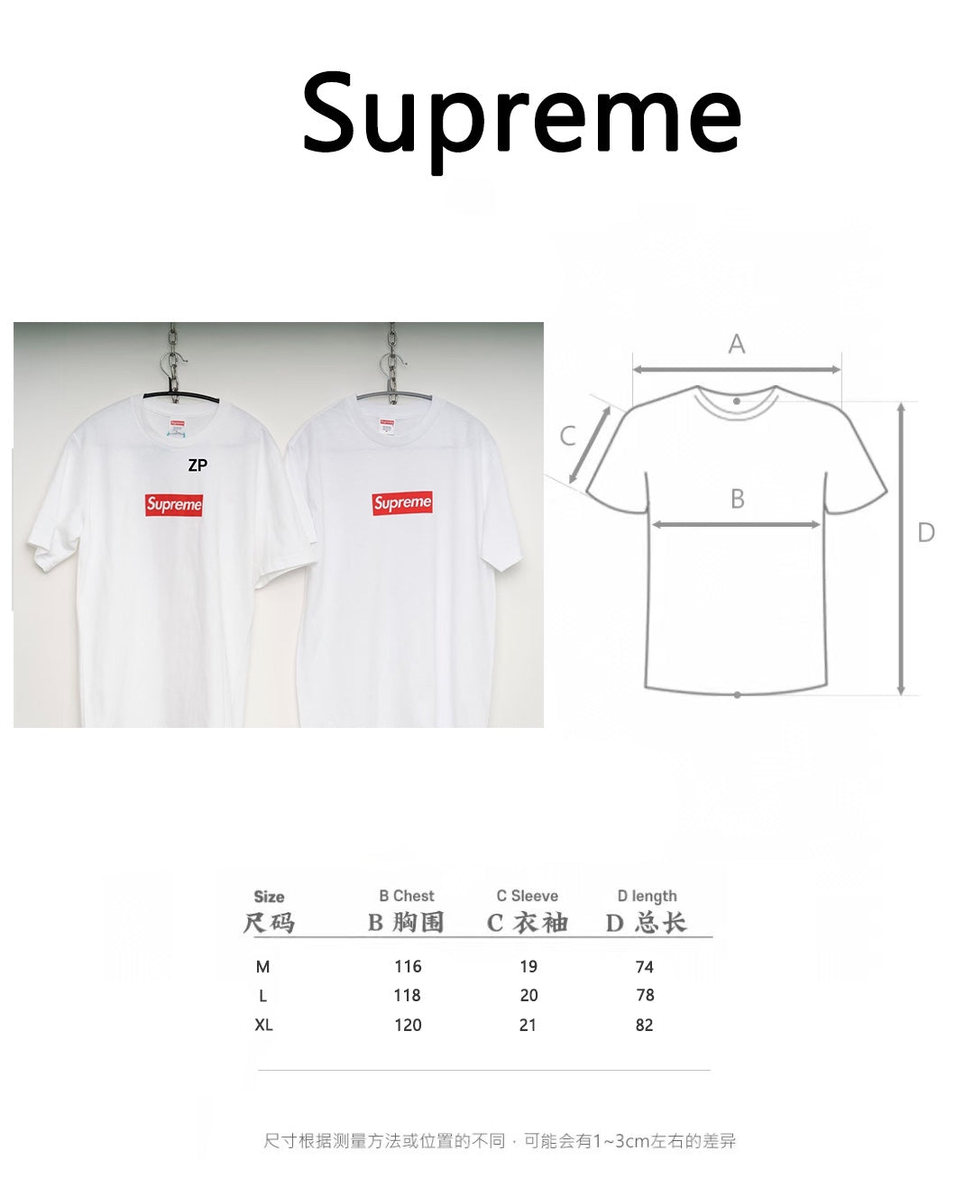 사슬 / 슈프림 반팔 티셔츠
