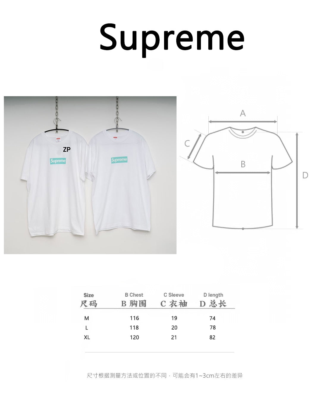 사슬 / 슈프림 반팔티셔츠