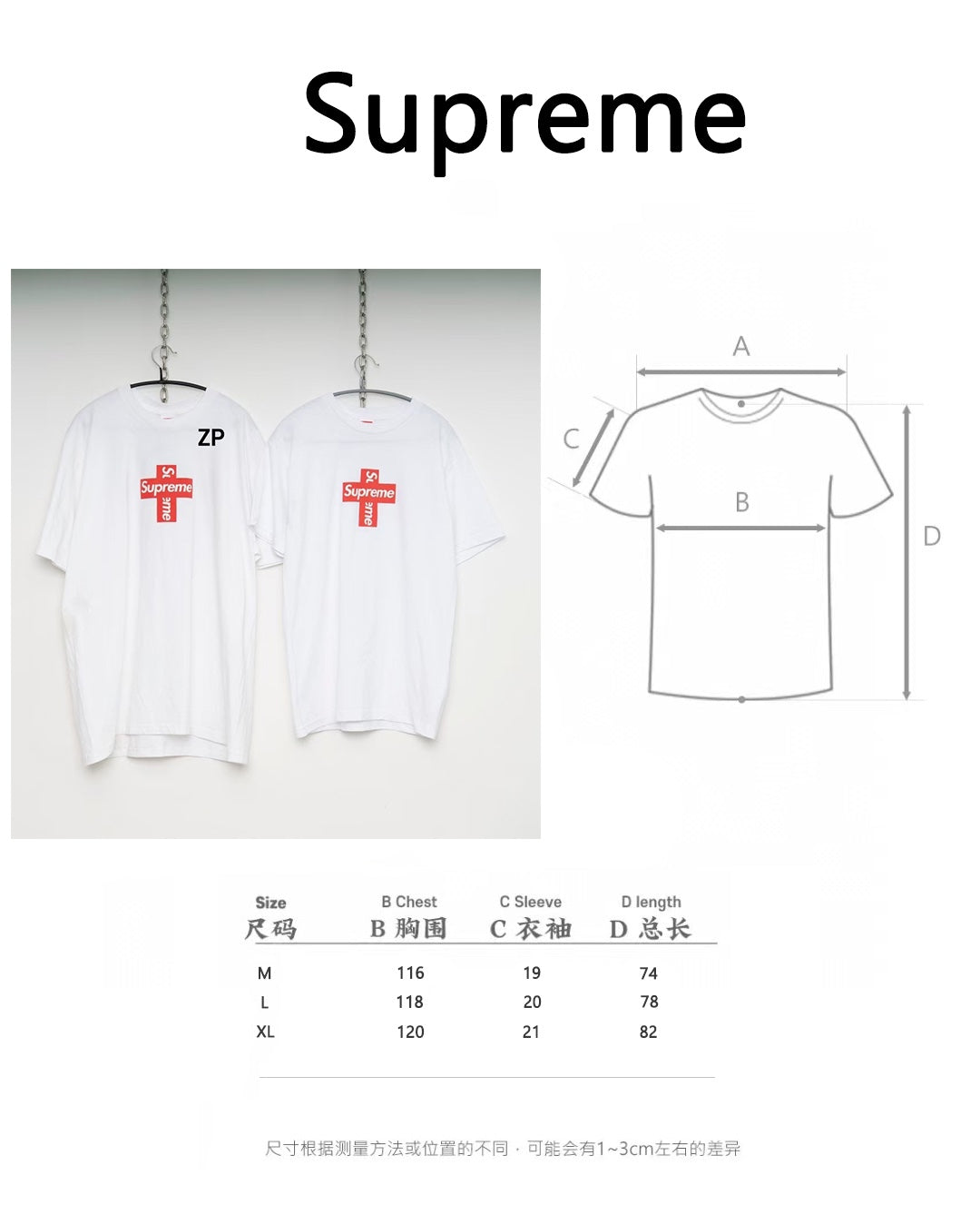 사슬 / 슈프림 반팔티셔츠