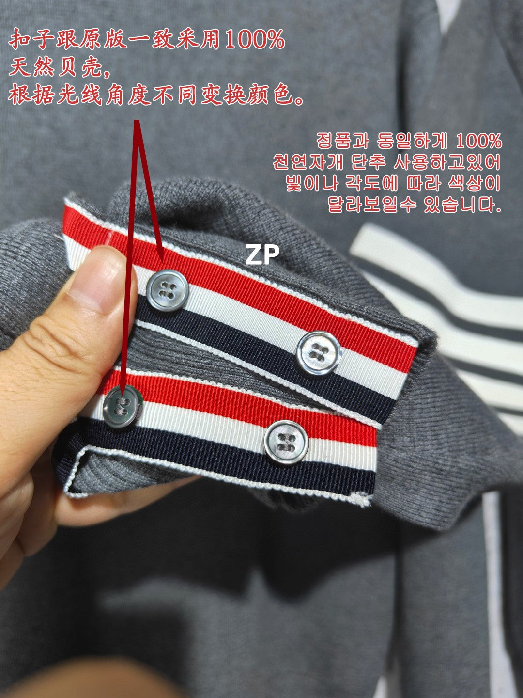 사슬 / 톰브라운 맨투맨