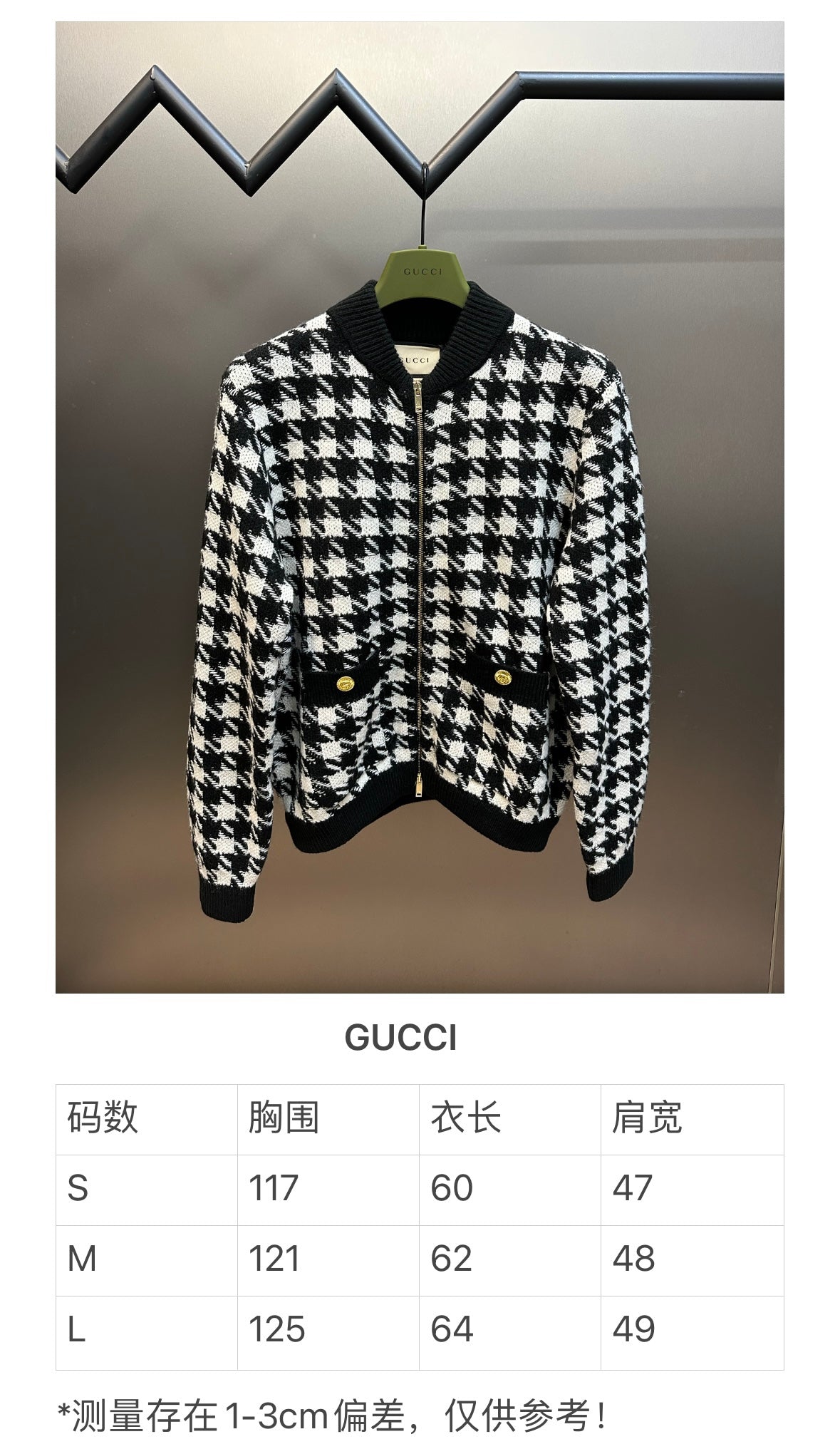 체인2호 / 구찌 자켓, 구찌 하운드투스 울 재킷
